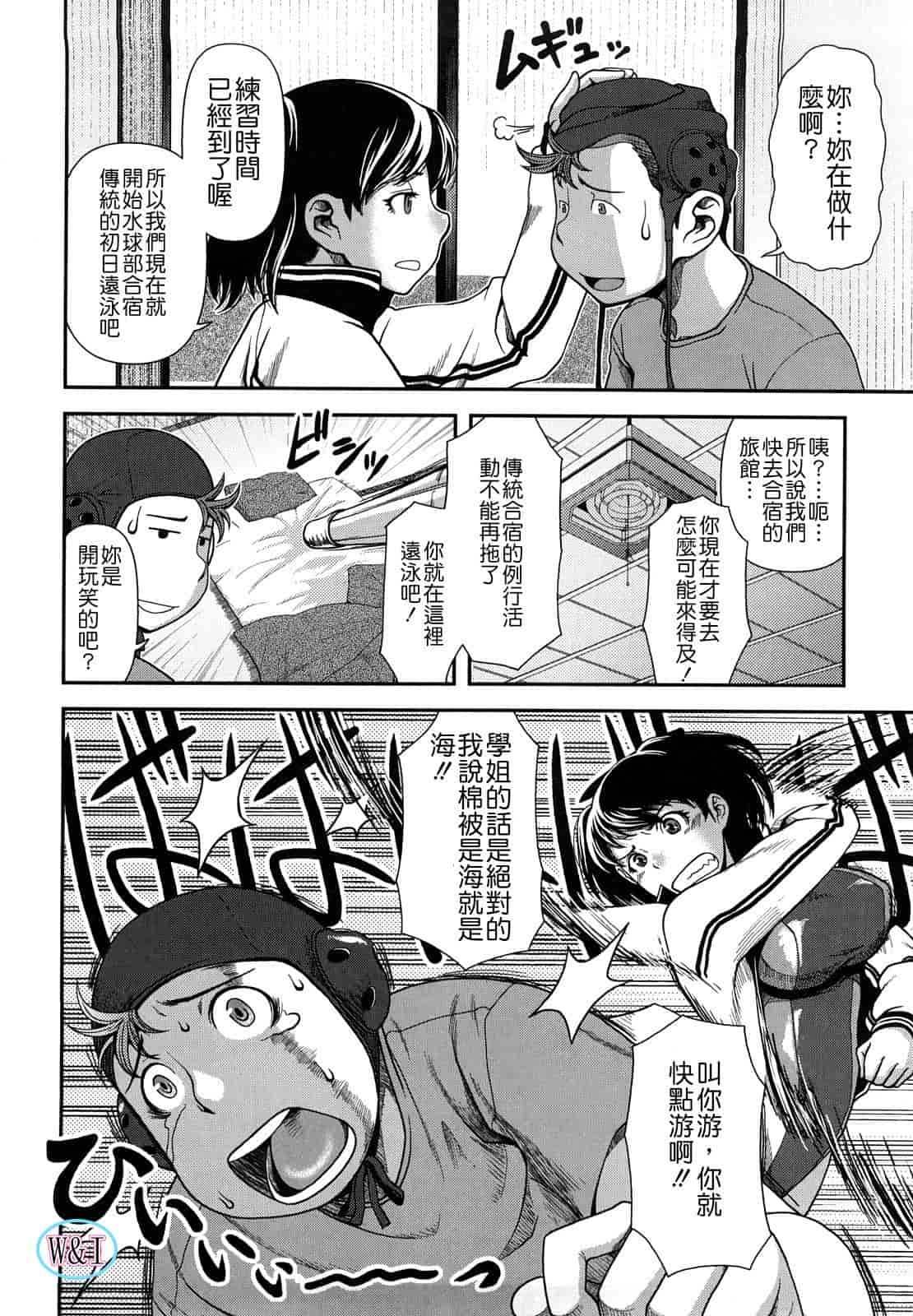 汉化版-[八十八良] ヴァージンルーム_第5集