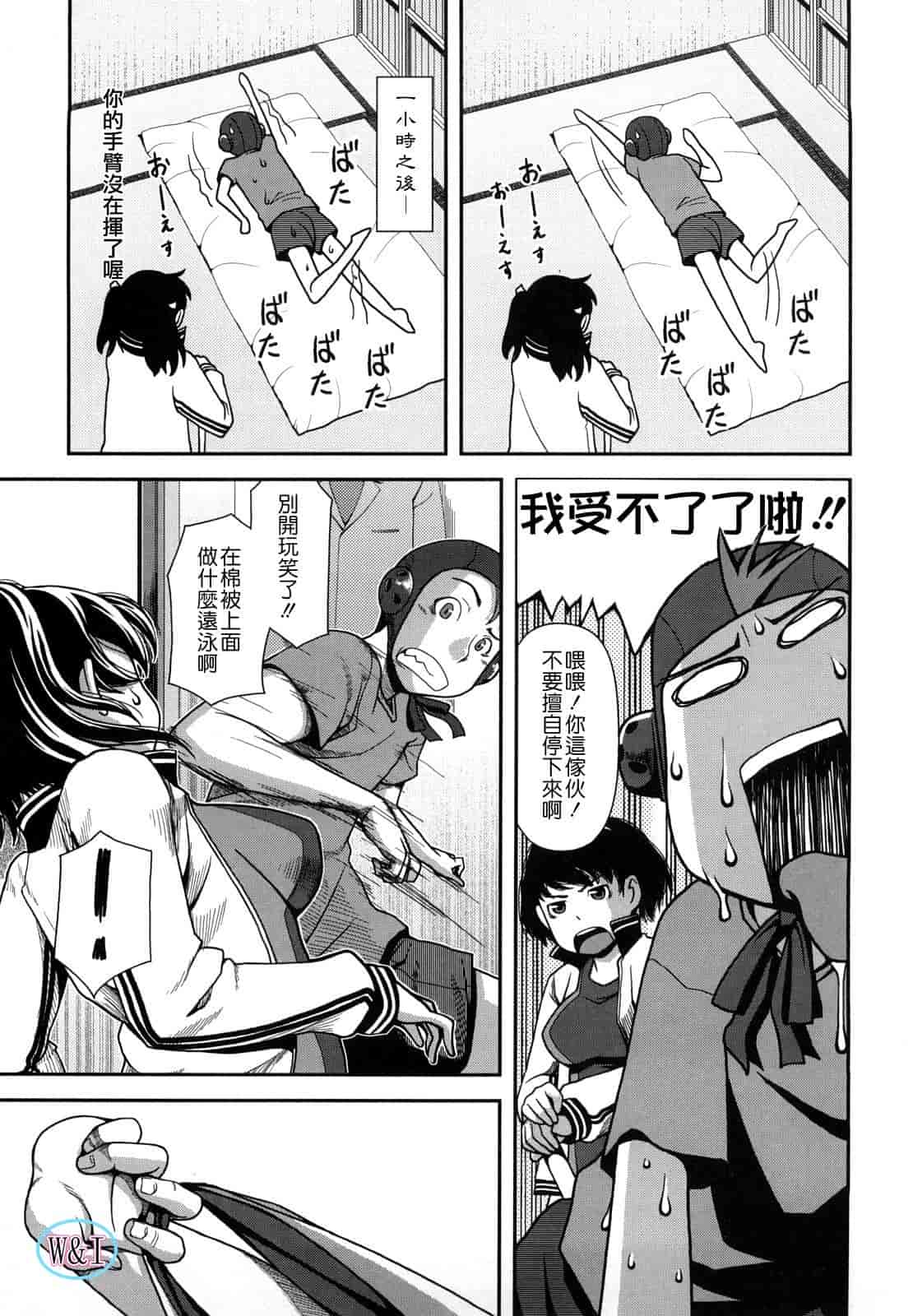 汉化版-[八十八良] ヴァージンルーム_第5集