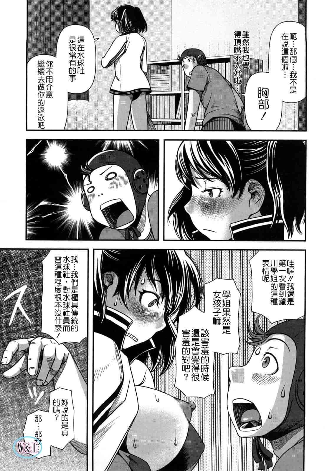 汉化版-[八十八良] ヴァージンルーム_第5集