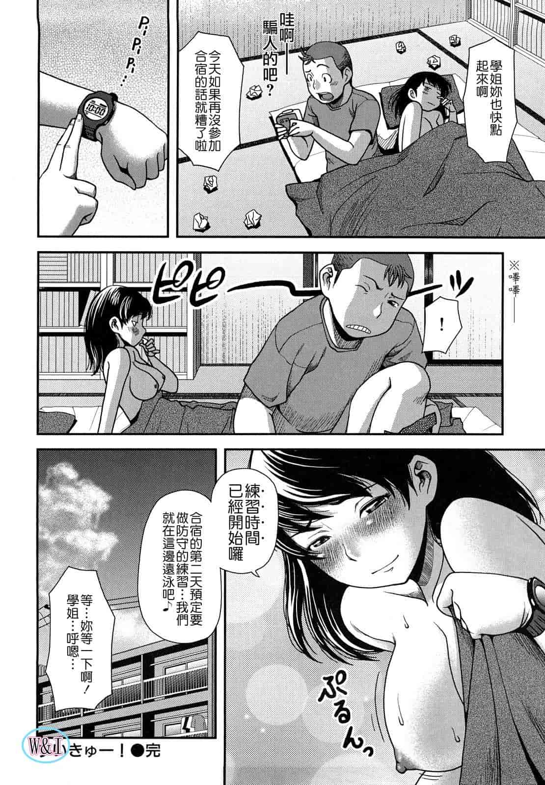 汉化版-[八十八良] ヴァージンルーム_第5集
