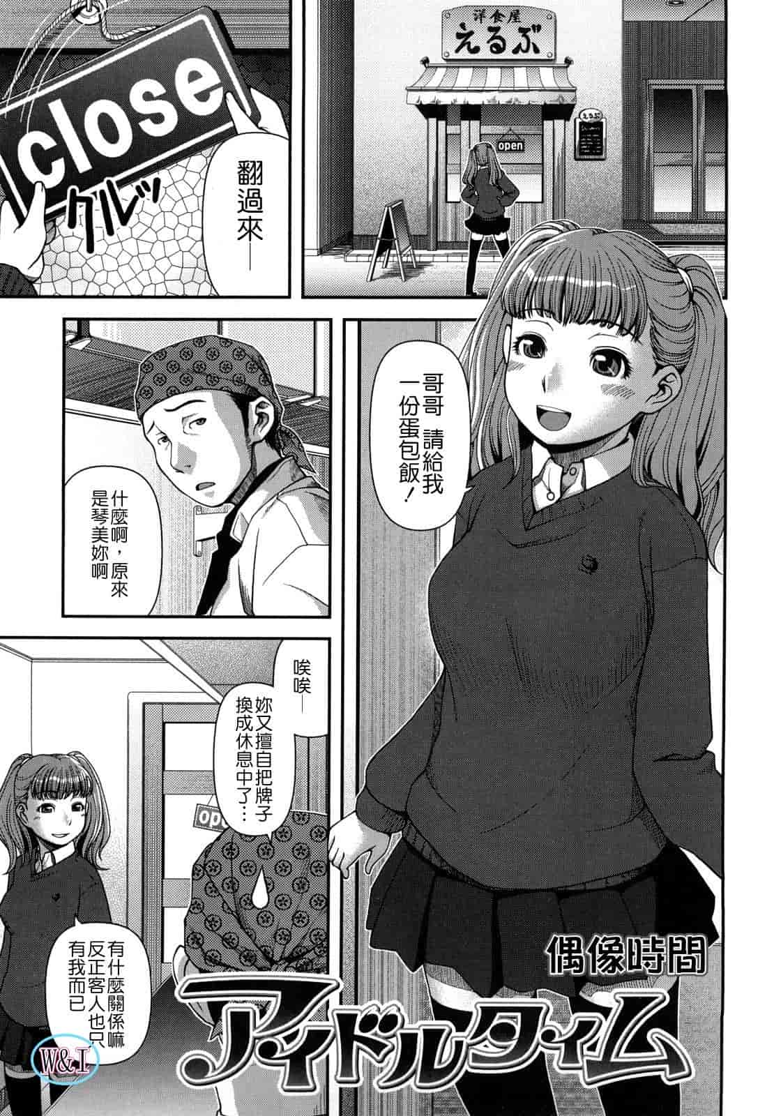 汉化版-[八十八良] ヴァージンルーム_第5集