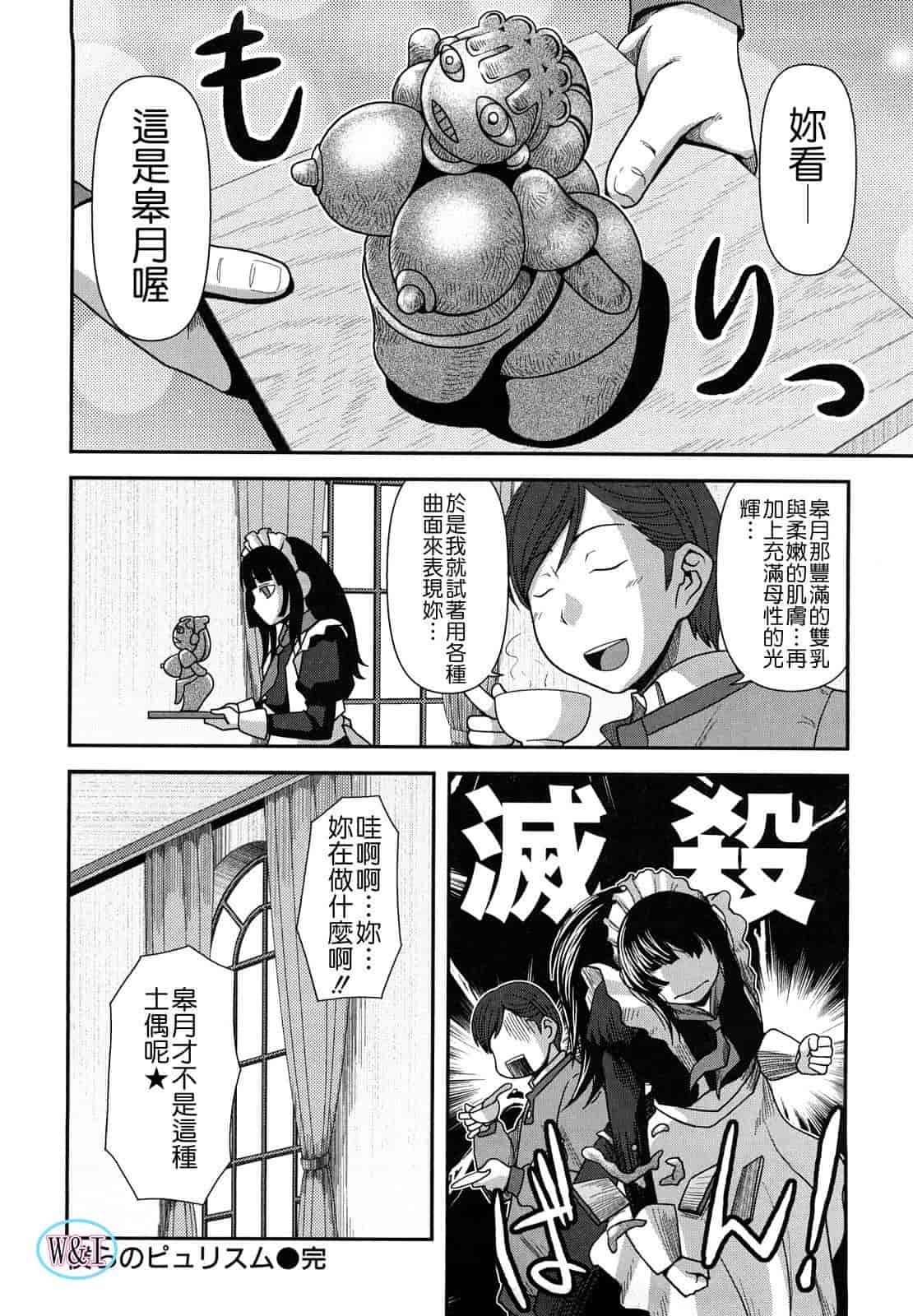 汉化版-[八十八良] ヴァージンルーム_第1集