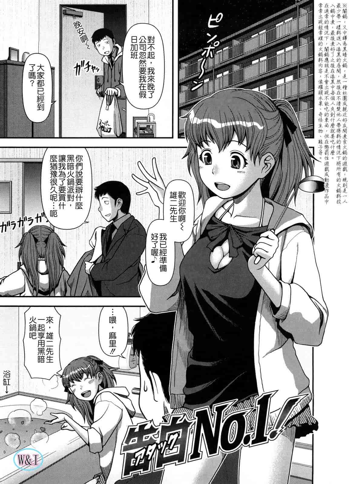 汉化版-[八十八良] ヴァージンルーム_第1集