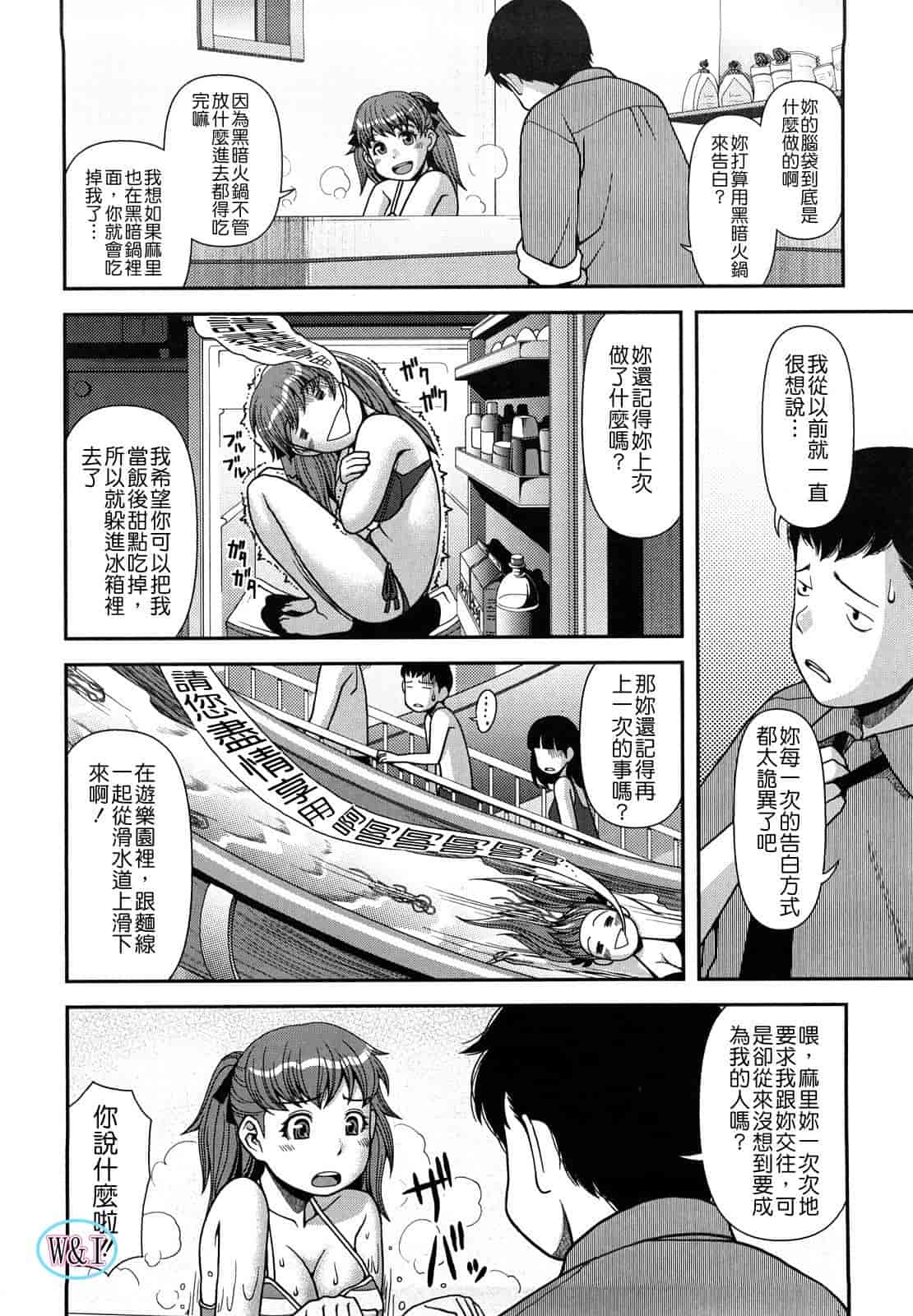 汉化版-[八十八良] ヴァージンルーム_第1集