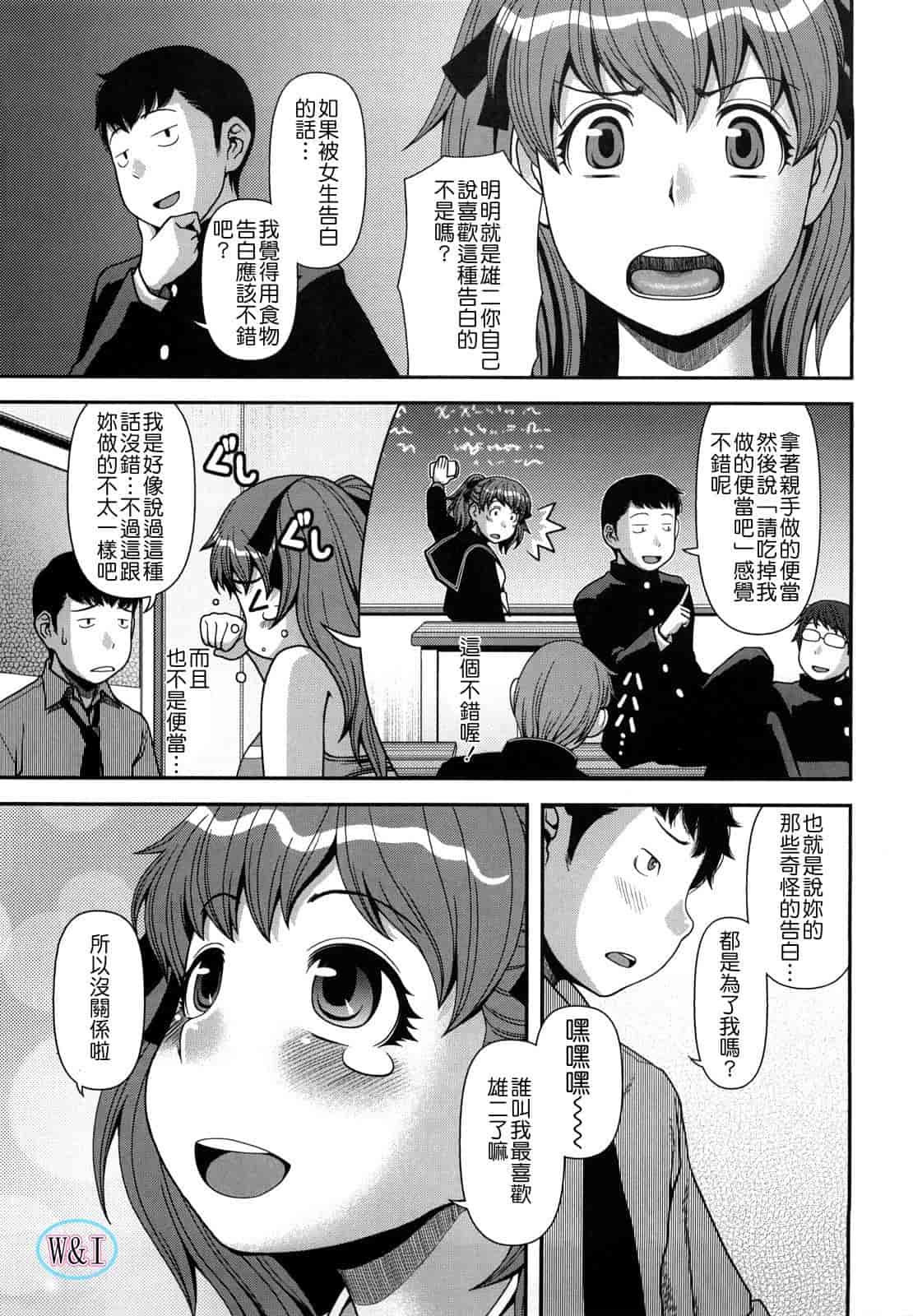 汉化版-[八十八良] ヴァージンルーム_第1集