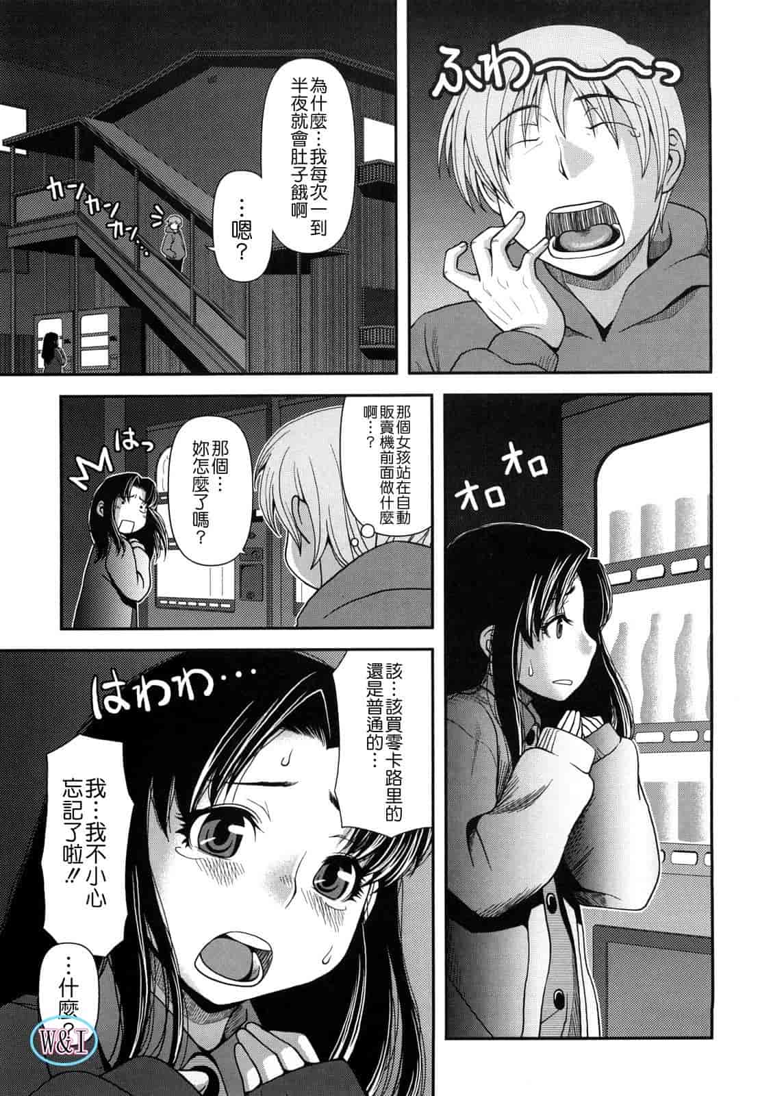 汉化版-[八十八良] ヴァージンルーム_第1集