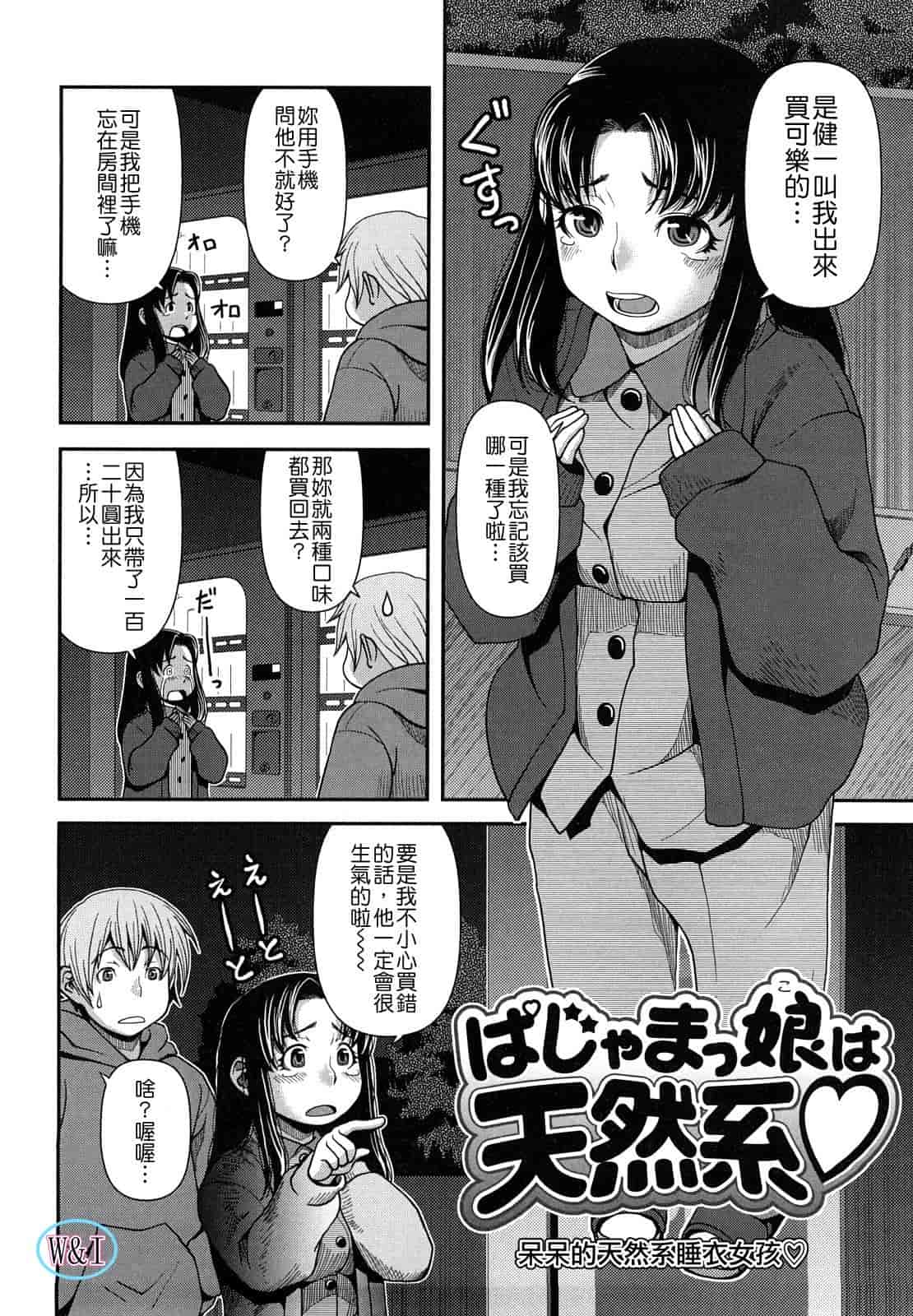 汉化版-[八十八良] ヴァージンルーム_第1集