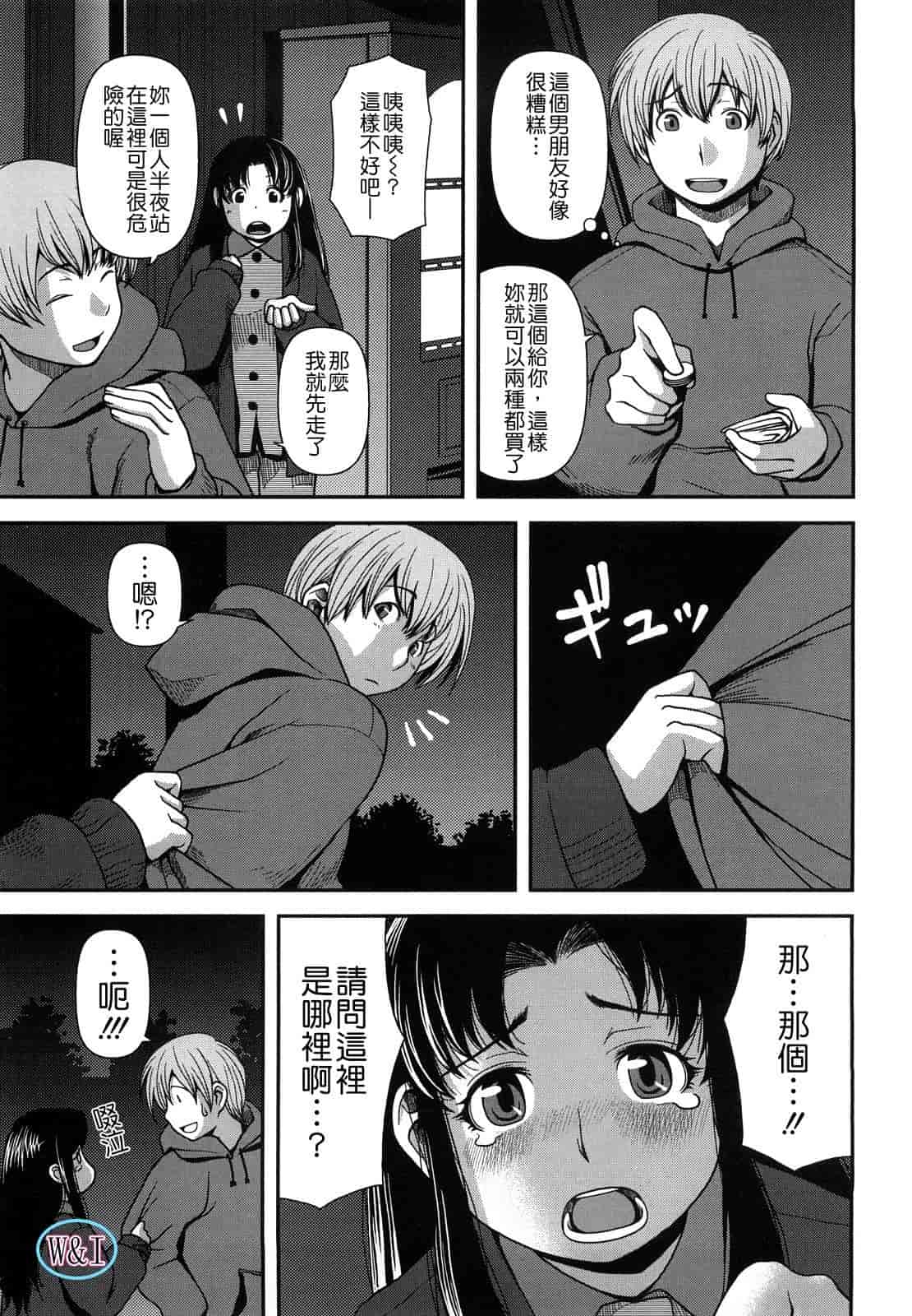 汉化版-[八十八良] ヴァージンルーム_第2集