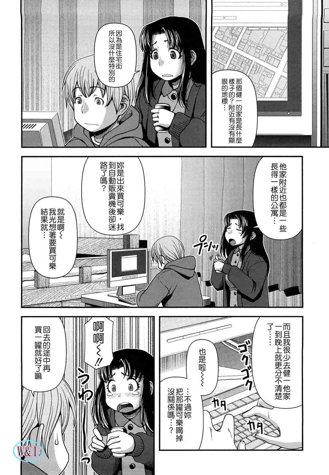 汉化版-[八十八良] ヴァージンルーム_第2集