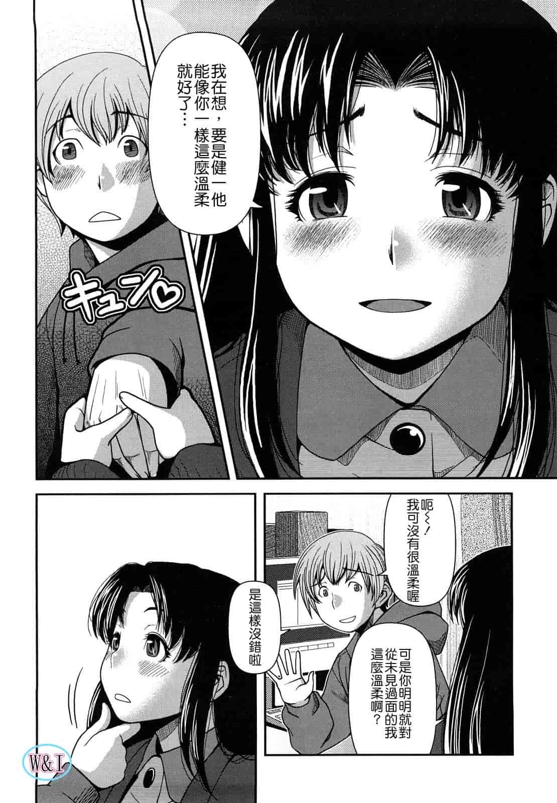 汉化版-[八十八良] ヴァージンルーム_第2集