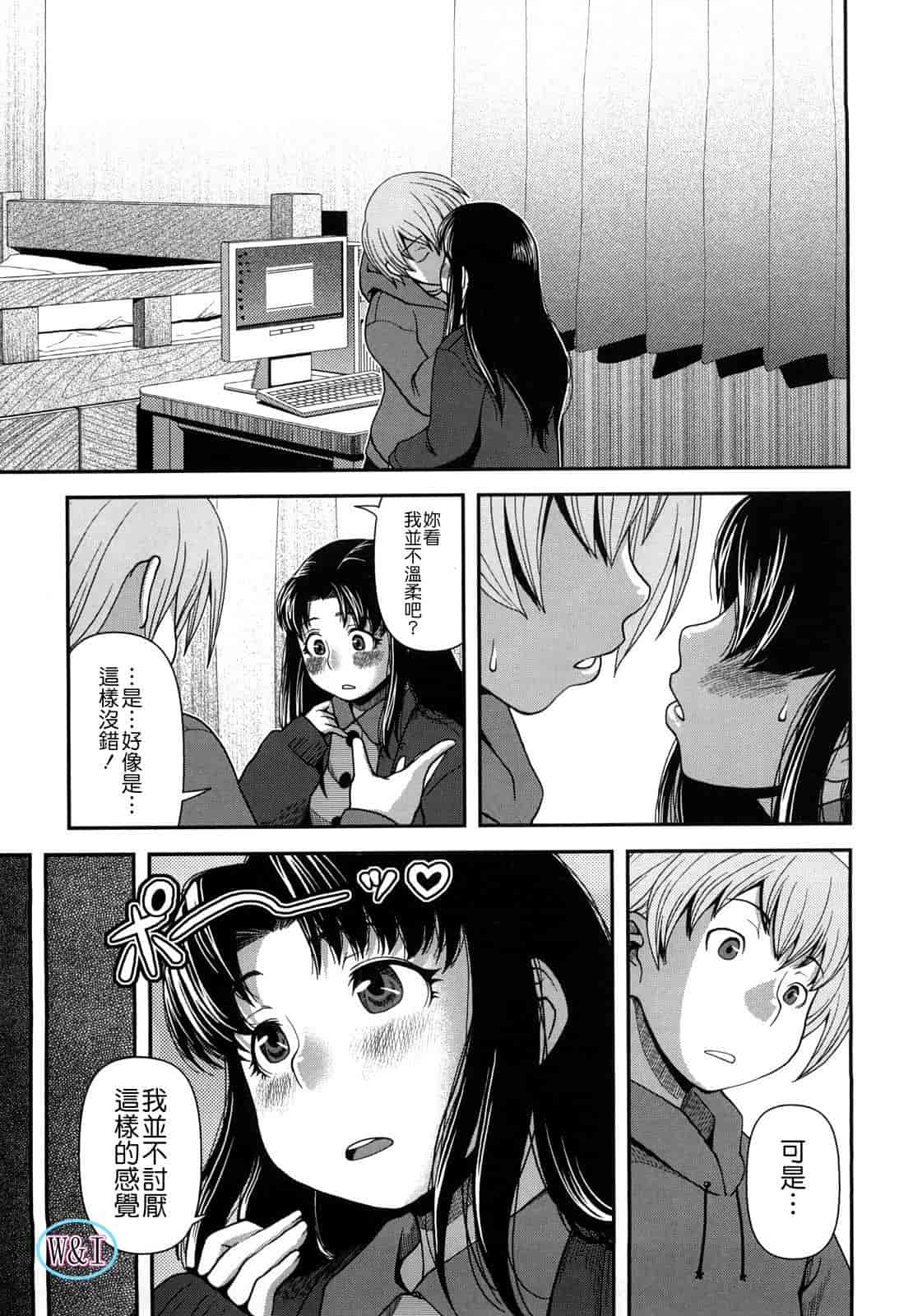 汉化版-[八十八良] ヴァージンルーム_第2集