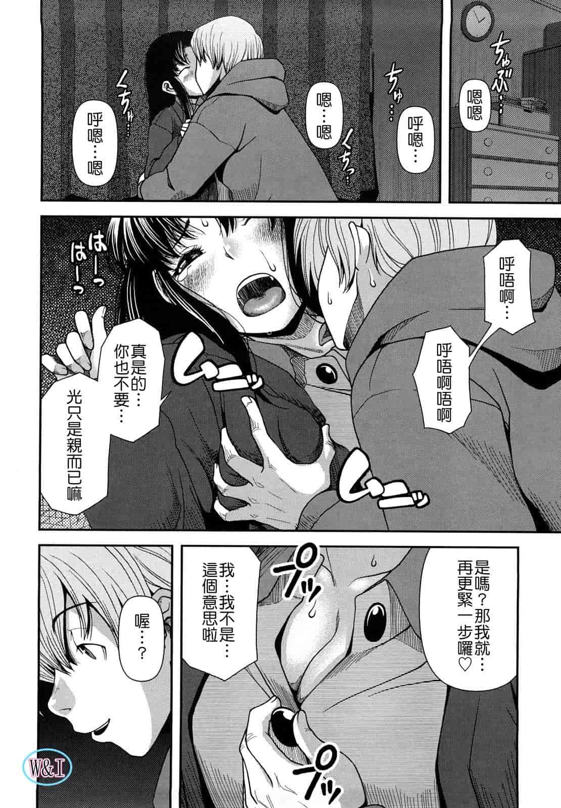 汉化版-[八十八良] ヴァージンルーム_第2集
