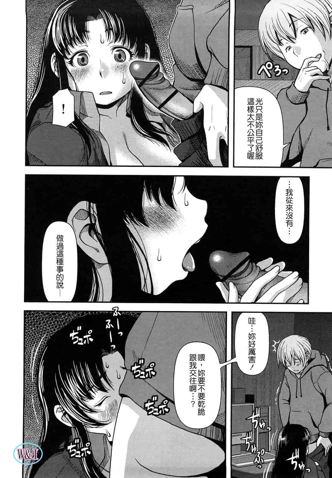 汉化版-[八十八良] ヴァージンルーム_第2集