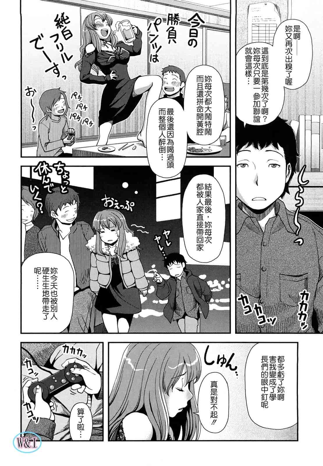 汉化版-[八十八良] ヴァージンルーム_第2集
