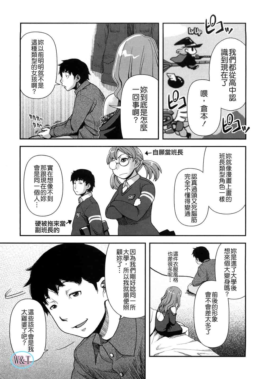 汉化版-[八十八良] ヴァージンルーム_第2集