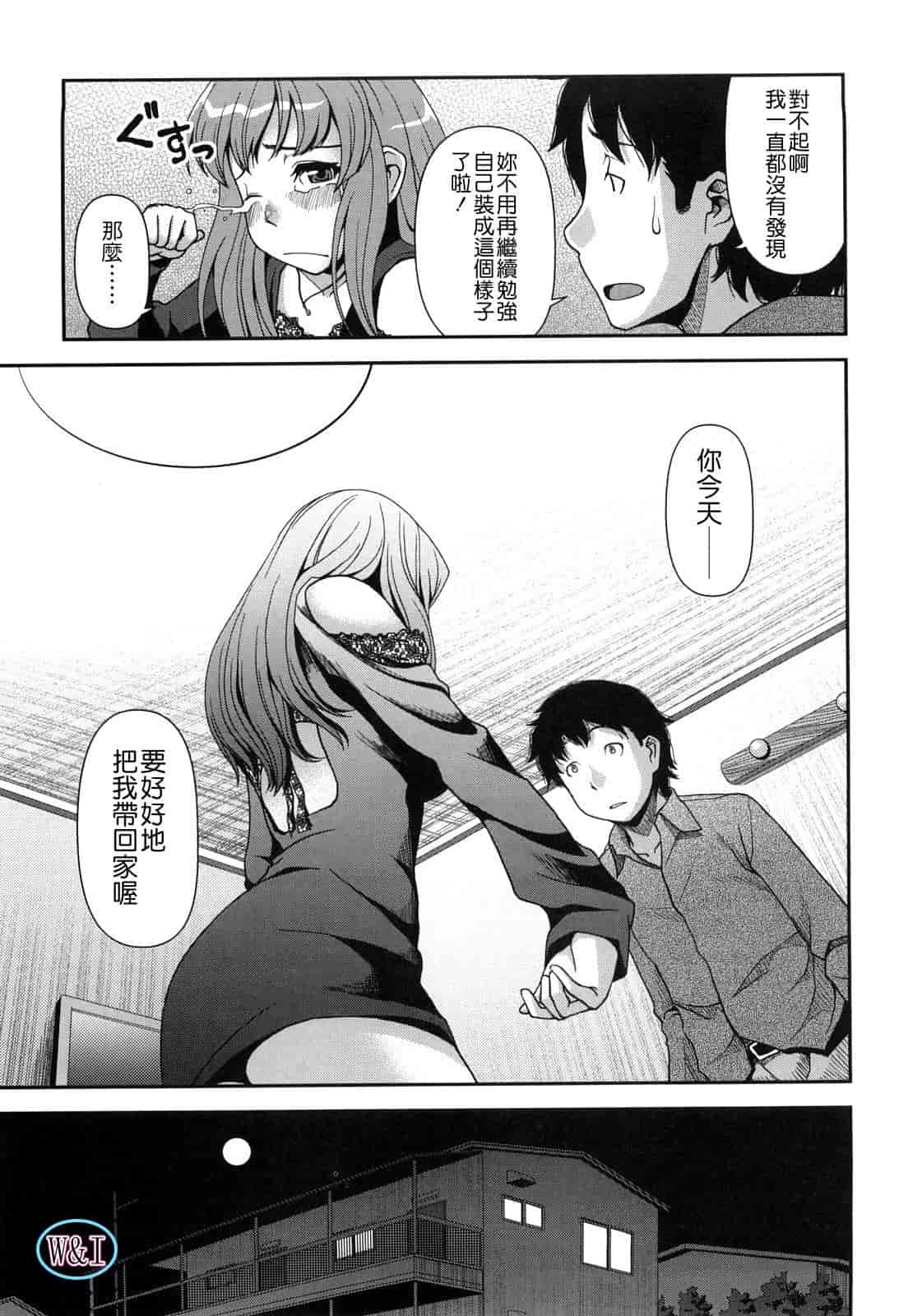 汉化版-[八十八良] ヴァージンルーム_第2集