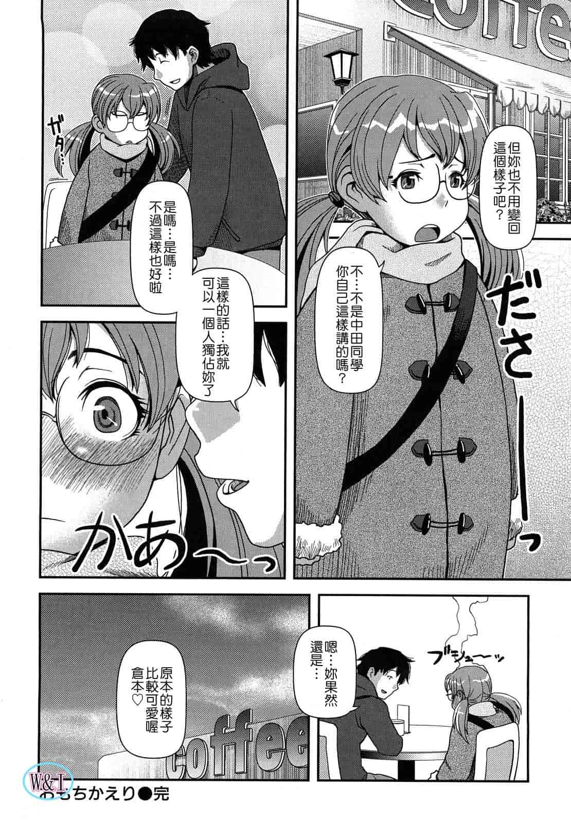 汉化版-[八十八良] ヴァージンルーム_第2集