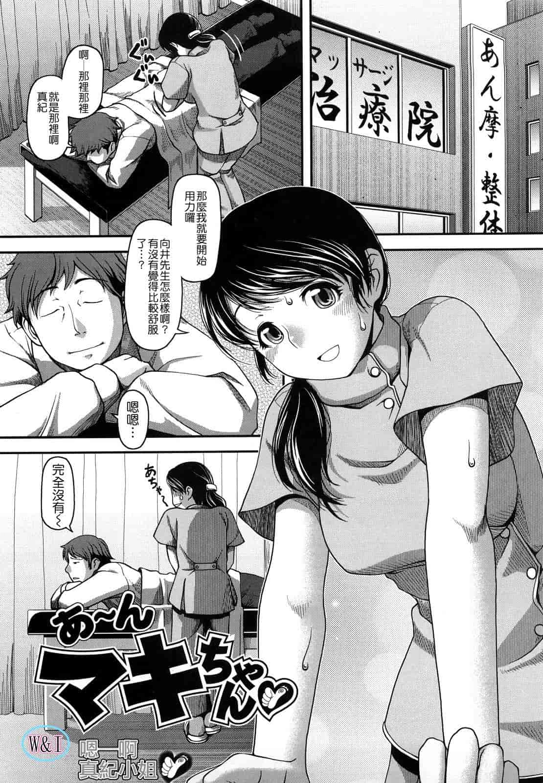 汉化版-[八十八良] ヴァージンルーム_第2集