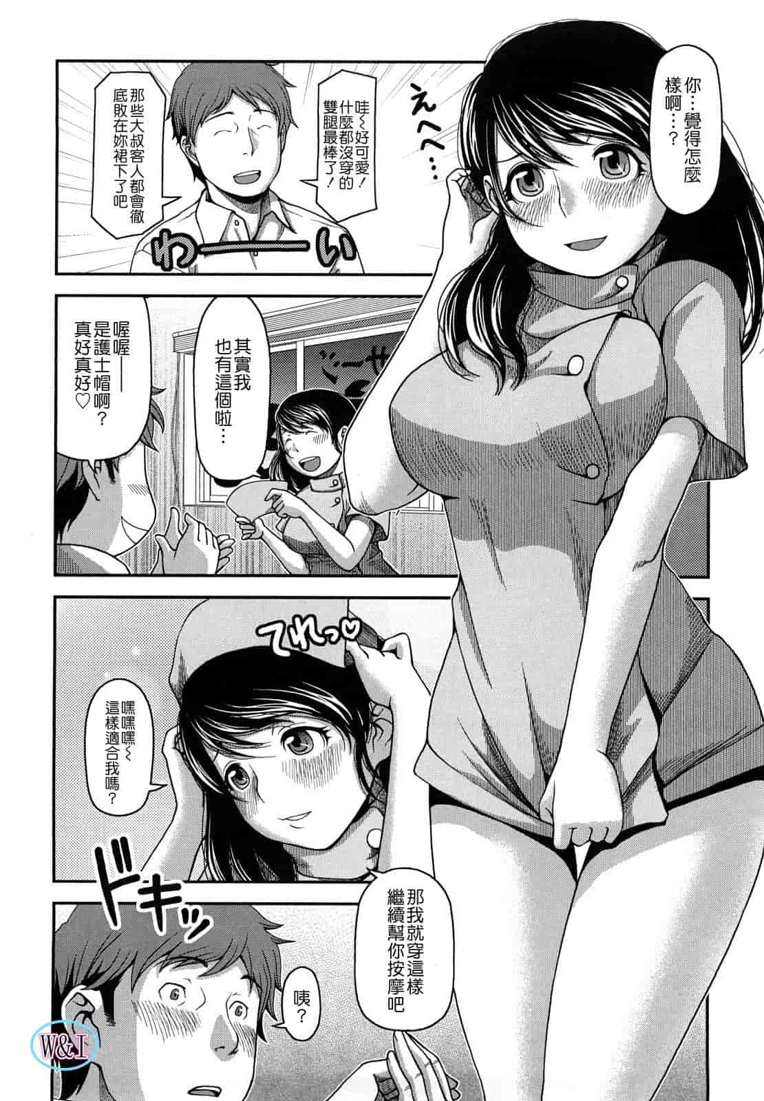 汉化版-[八十八良] ヴァージンルーム_第2集