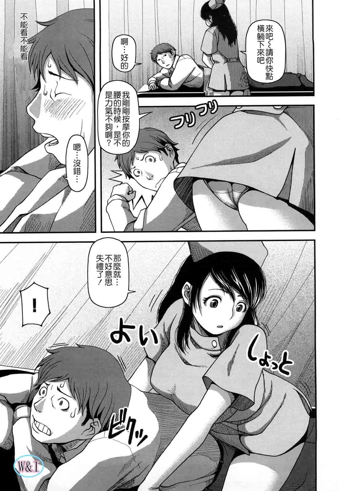 汉化版-[八十八良] ヴァージンルーム_第2集