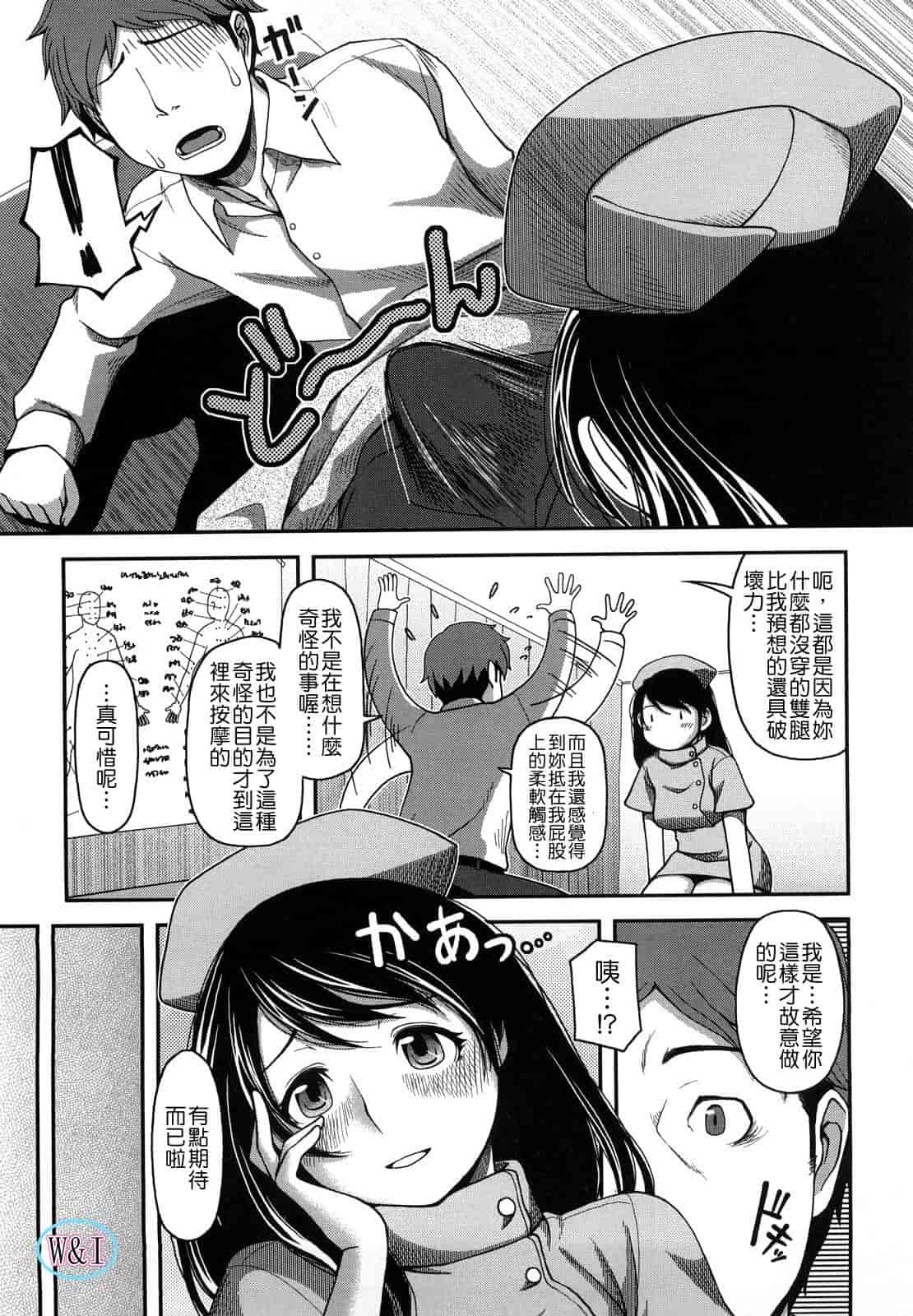 汉化版-[八十八良] ヴァージンルーム_第3集
