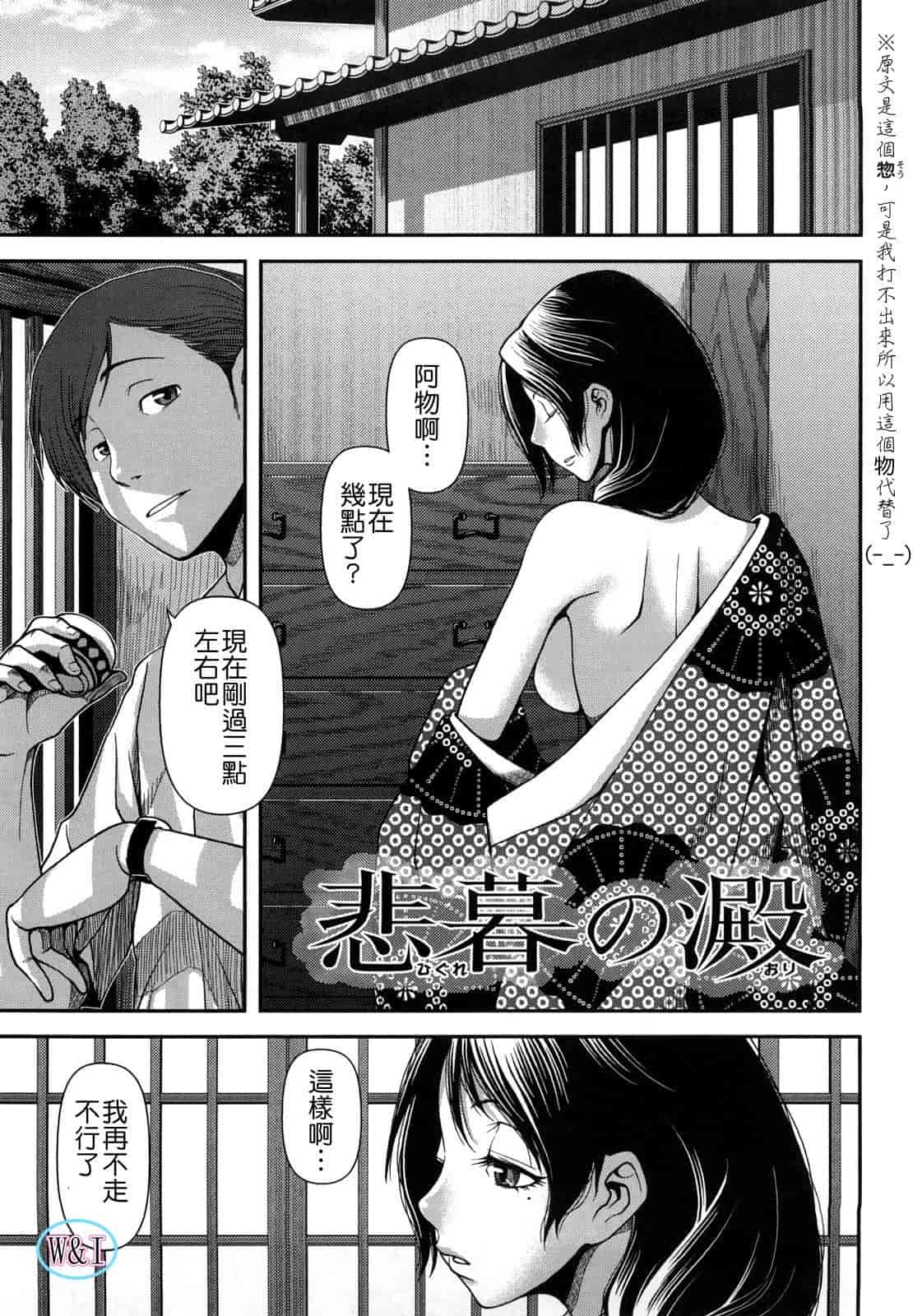 汉化版-[八十八良] ヴァージンルーム_第3集