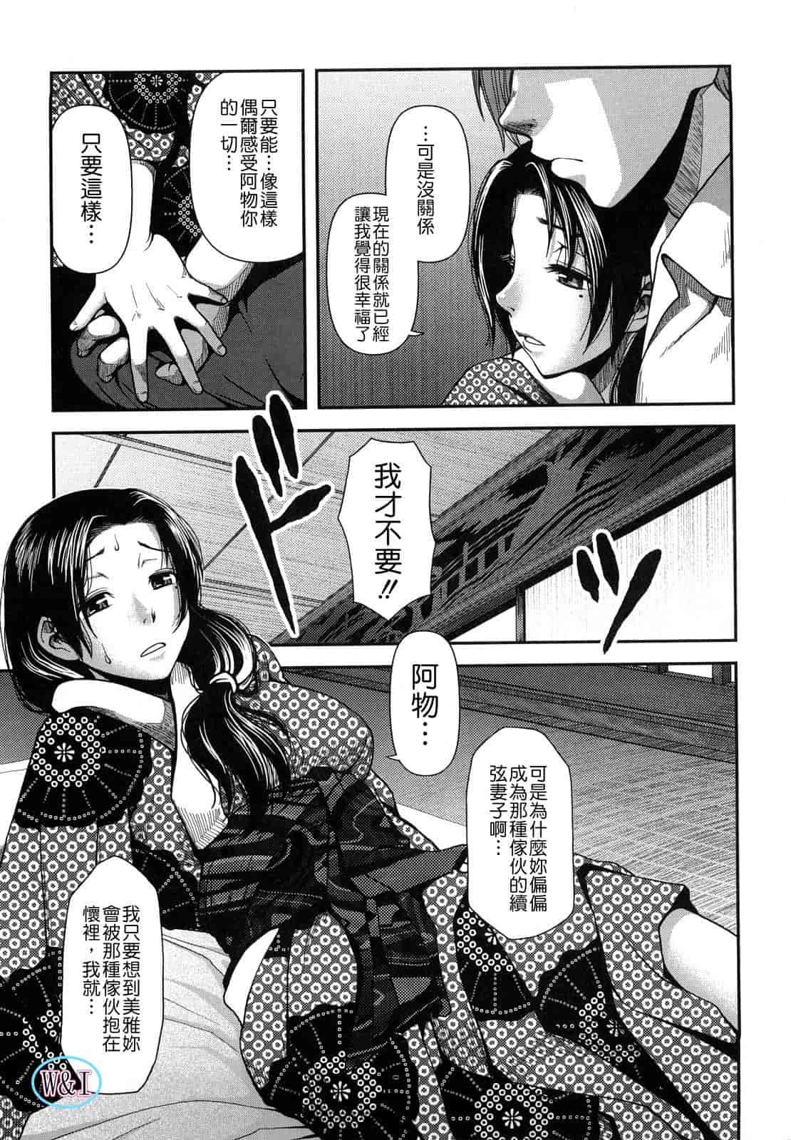 汉化版-[八十八良] ヴァージンルーム_第3集