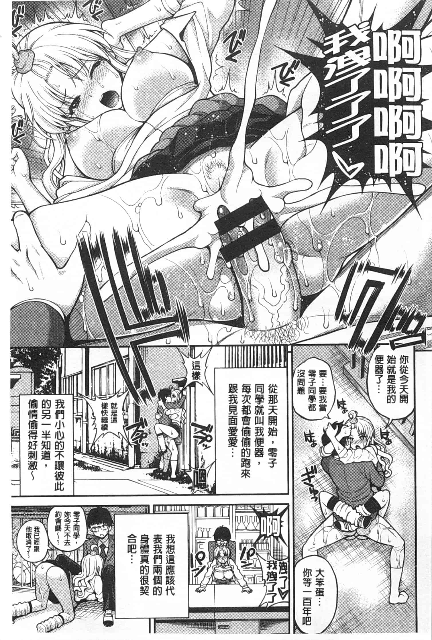 汉化版-[八尋ぽち] ちゅぱ・シャワー_第3集