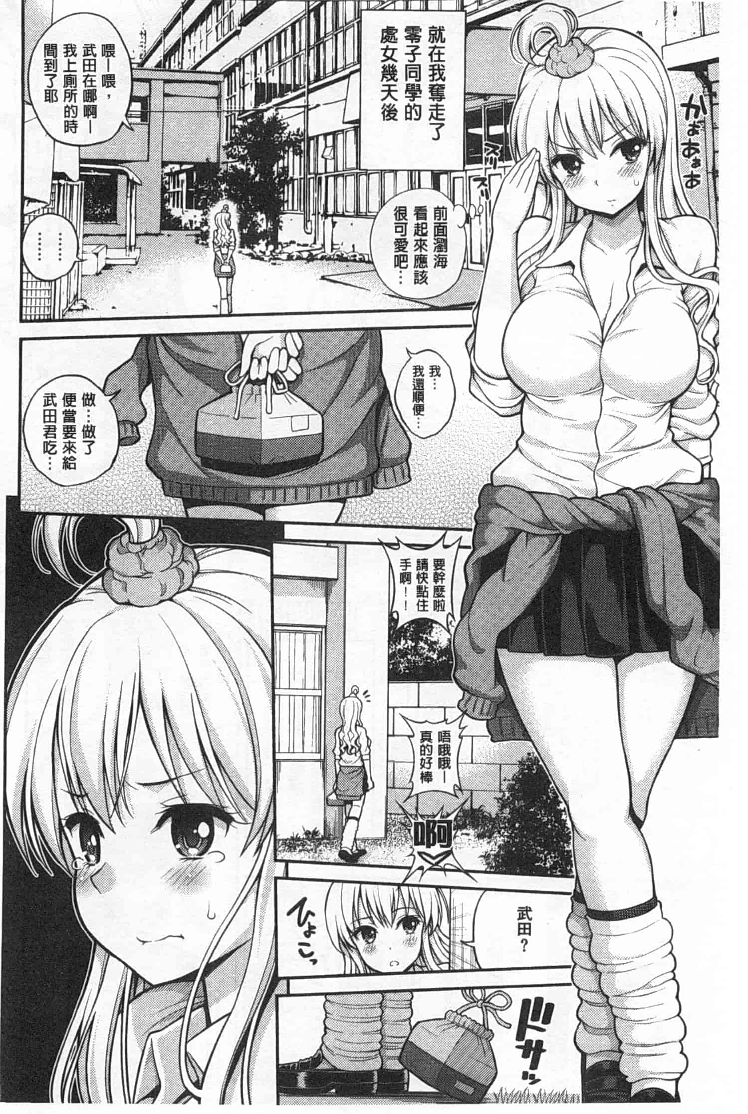 汉化版-[八尋ぽち] ちゅぱ・シャワー_第3集