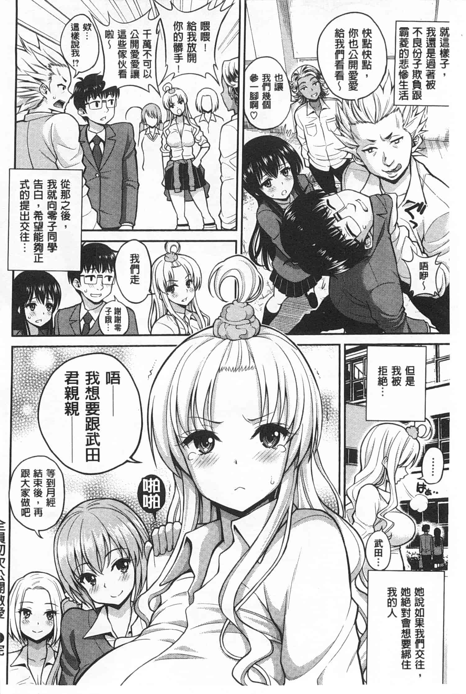 汉化版-[八尋ぽち] ちゅぱ・シャワー_第3集