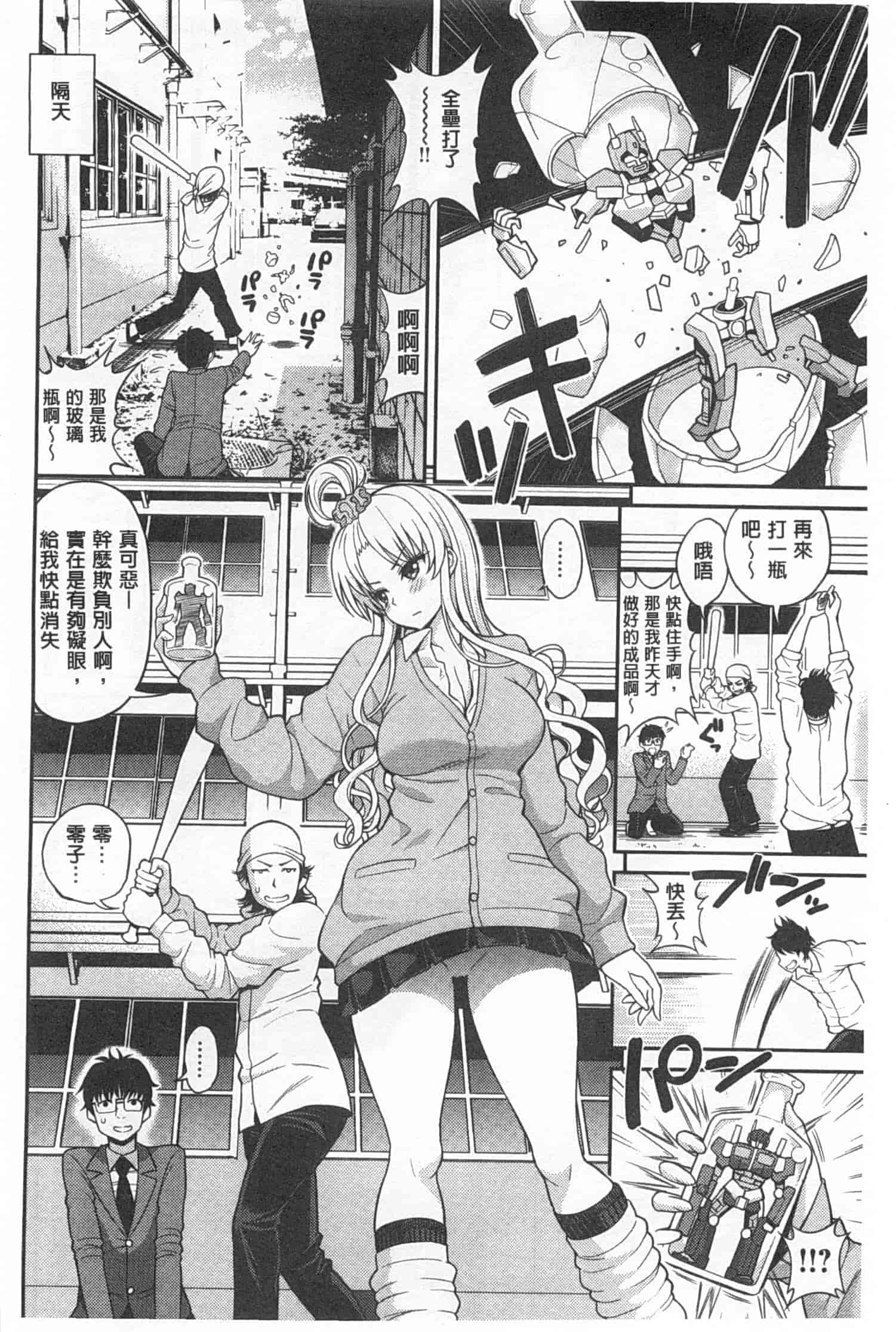 汉化版-[八尋ぽち] ちゅぱ・シャワー_第3集
