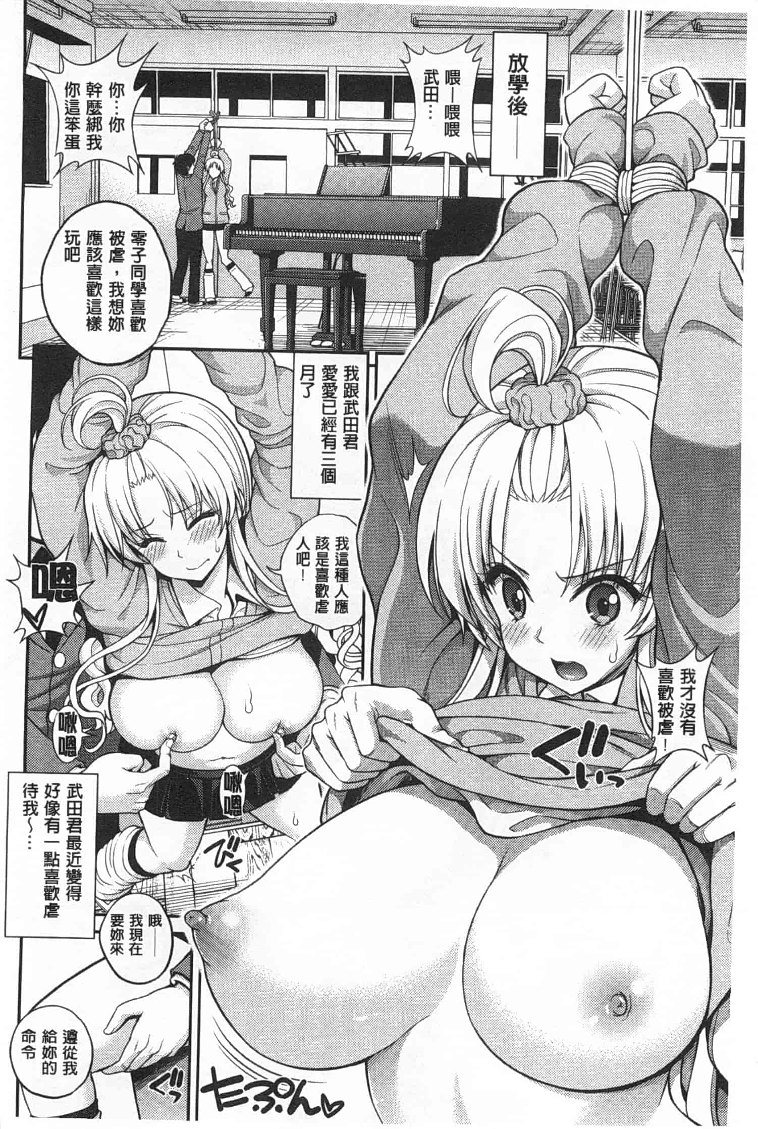 汉化版-[八尋ぽち] ちゅぱ・シャワー_第3集