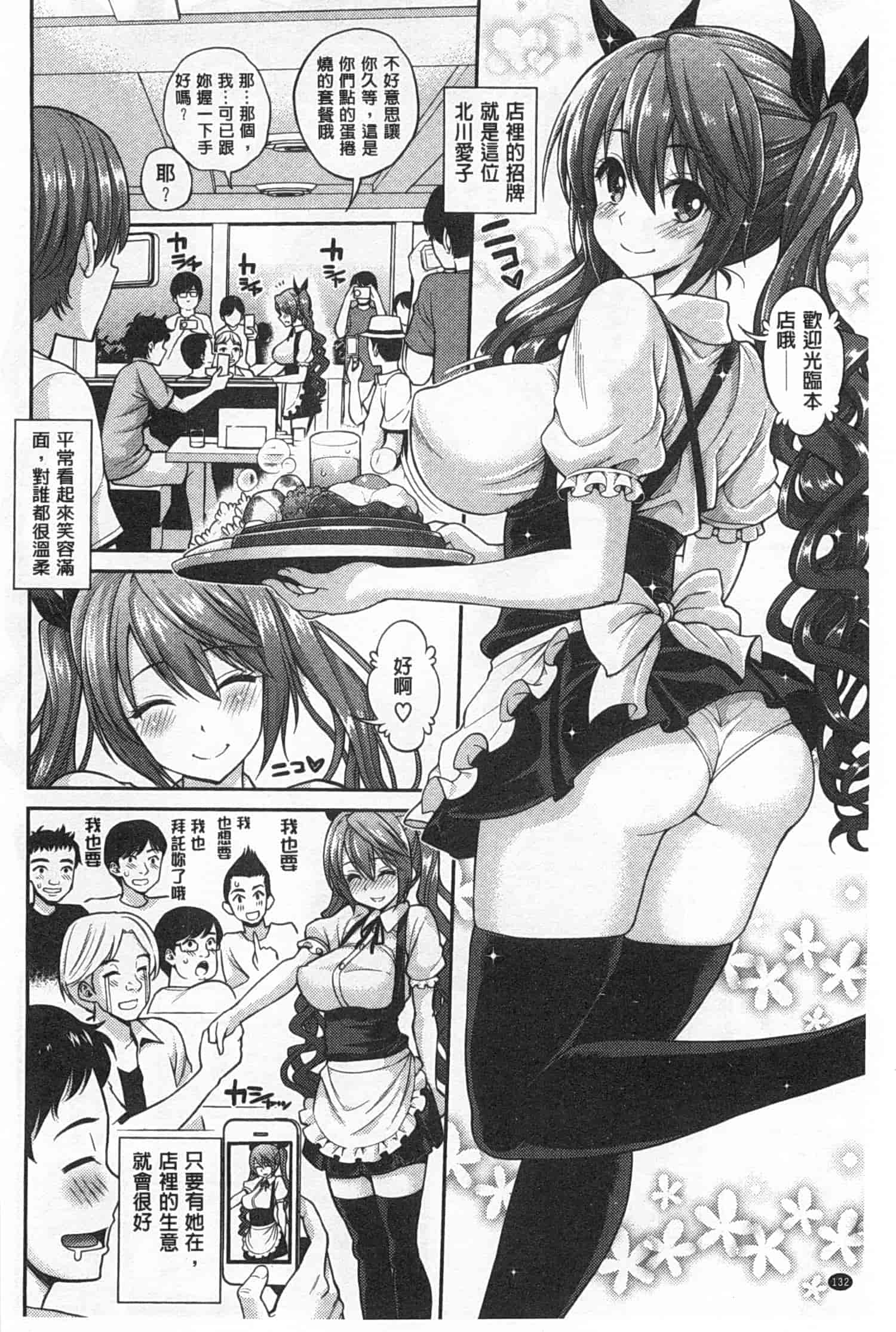 汉化版-[八尋ぽち] ちゅぱ・シャワー_第4集