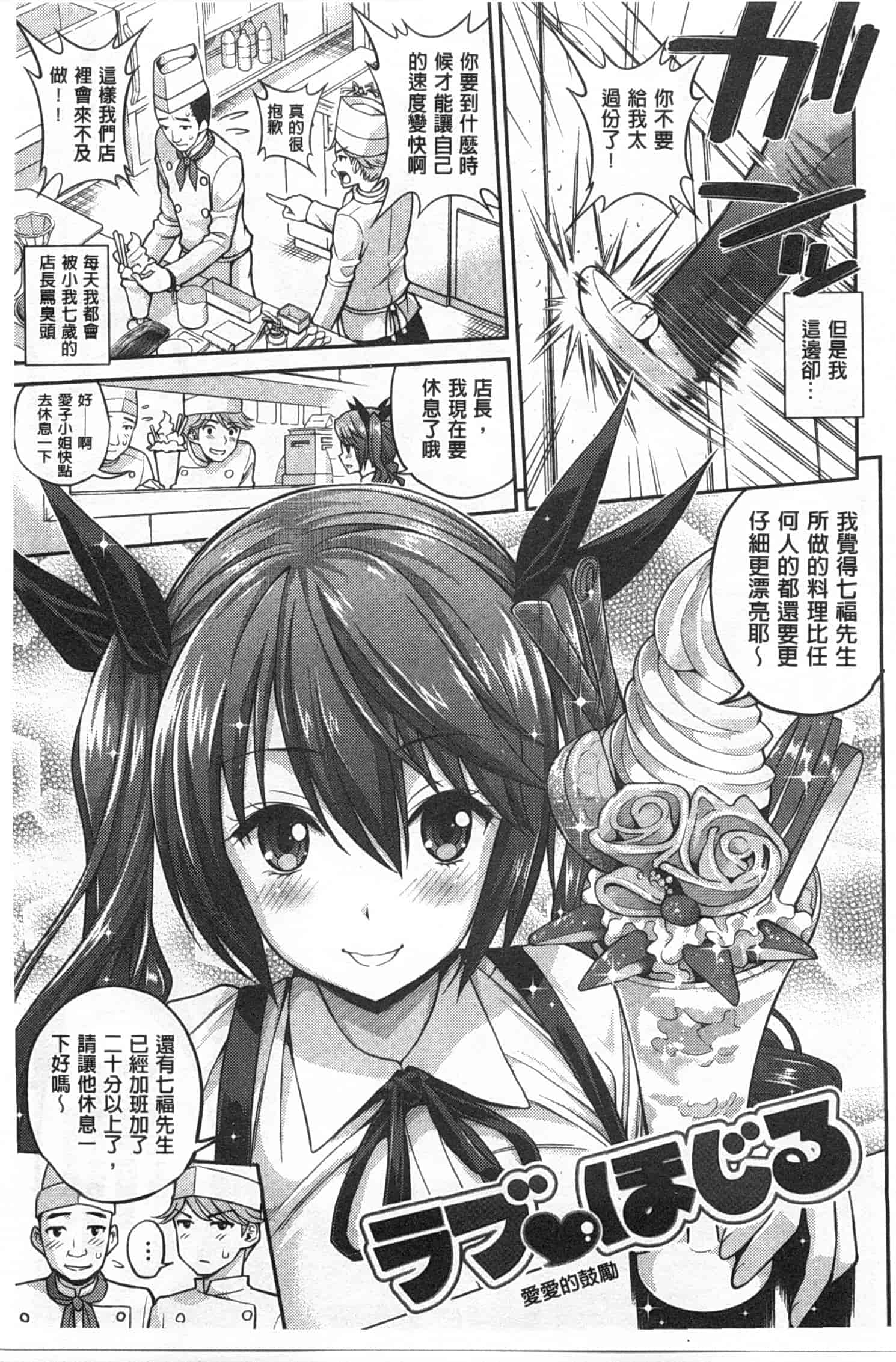 汉化版-[八尋ぽち] ちゅぱ・シャワー_第4集