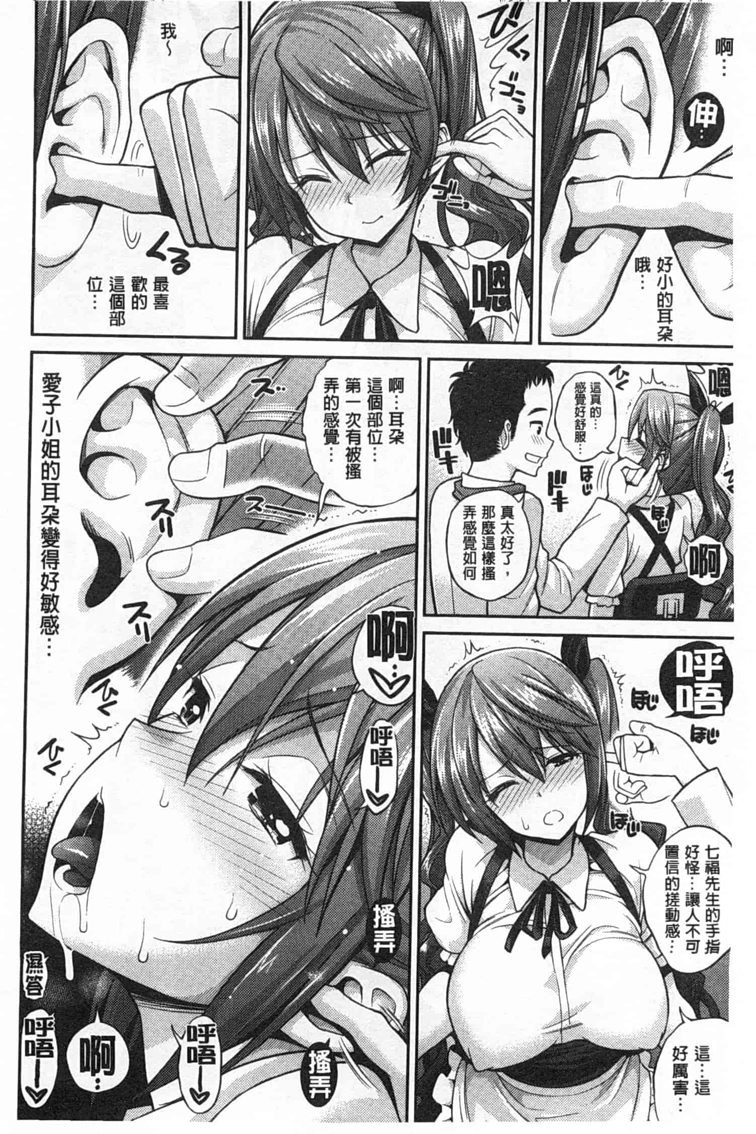汉化版-[八尋ぽち] ちゅぱ・シャワー_第4集