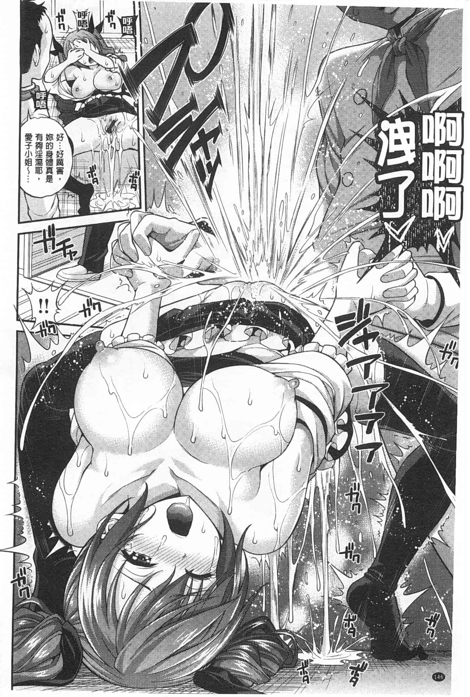 汉化版-[八尋ぽち] ちゅぱ・シャワー_第4集
