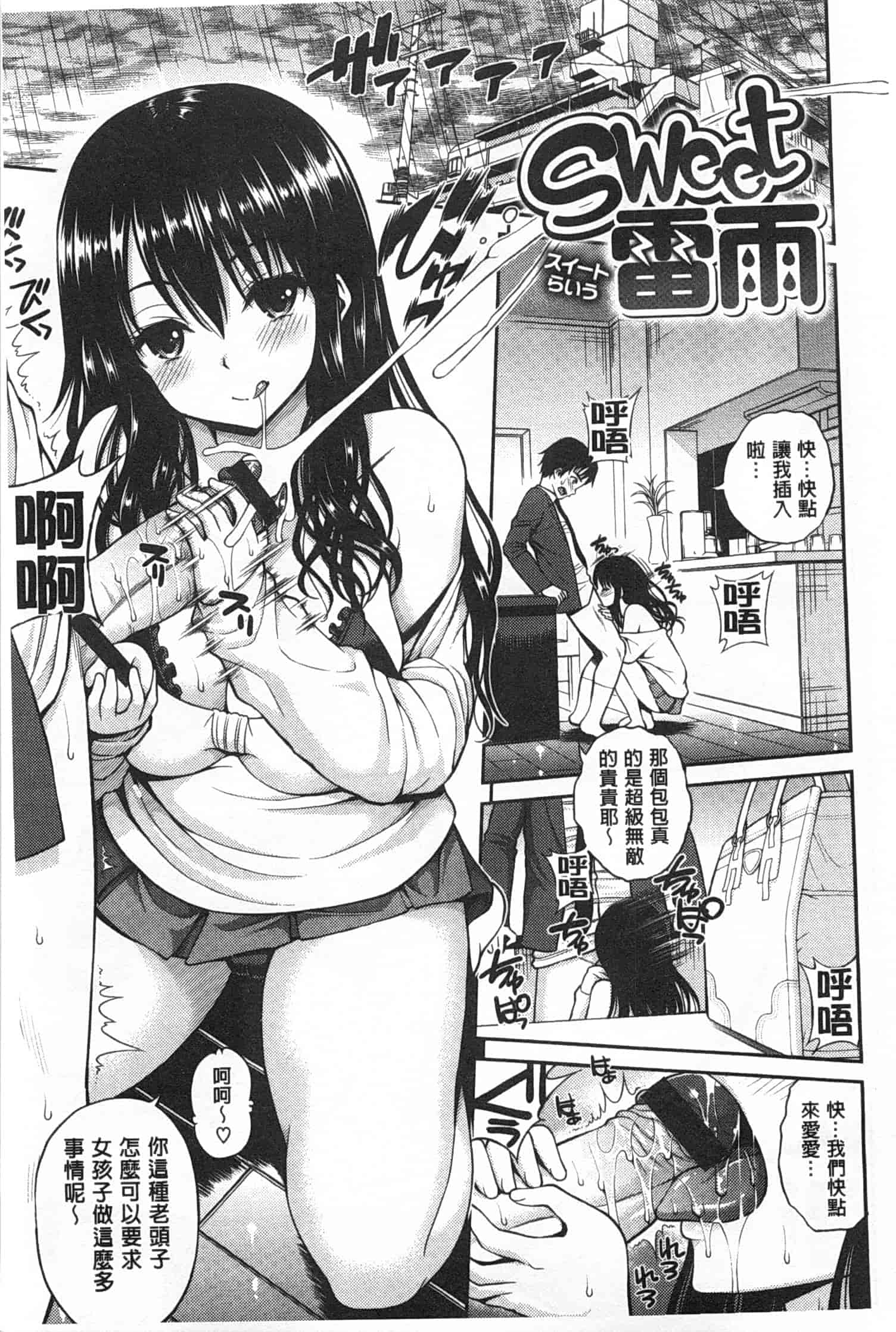汉化版-[八尋ぽち] ちゅぱ・シャワー_第4集