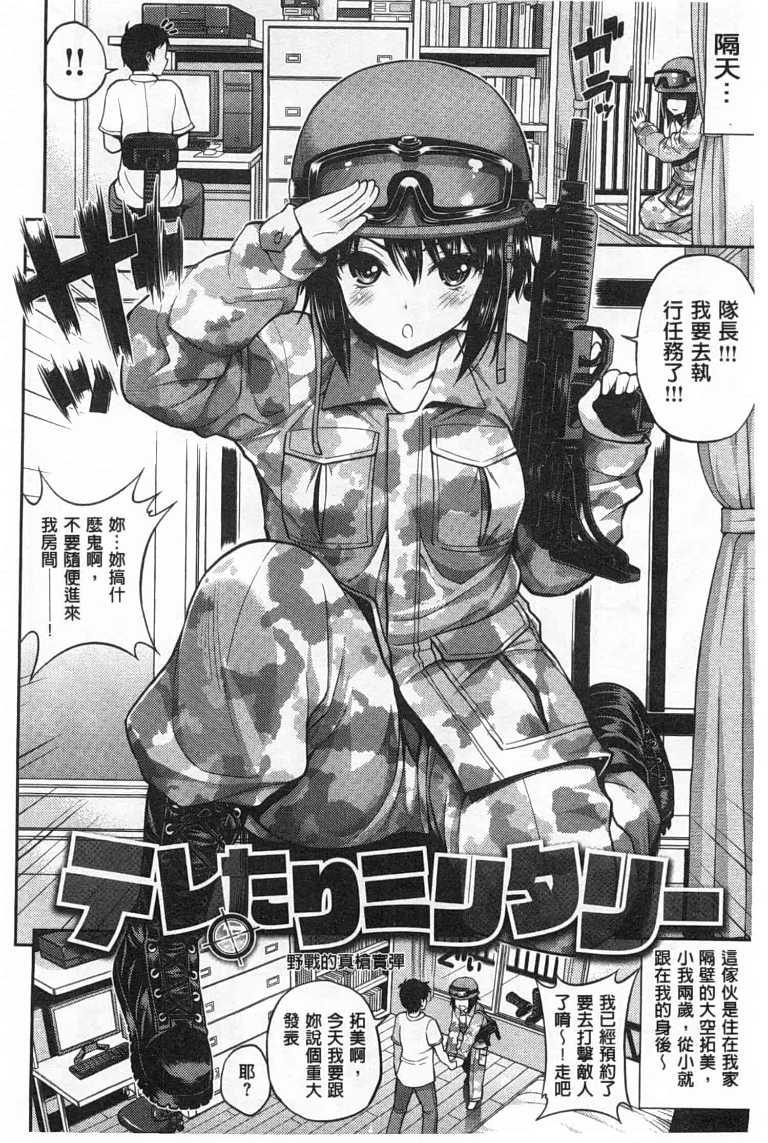 汉化版-[八尋ぽち] ちゅぱ・シャワー_第5集