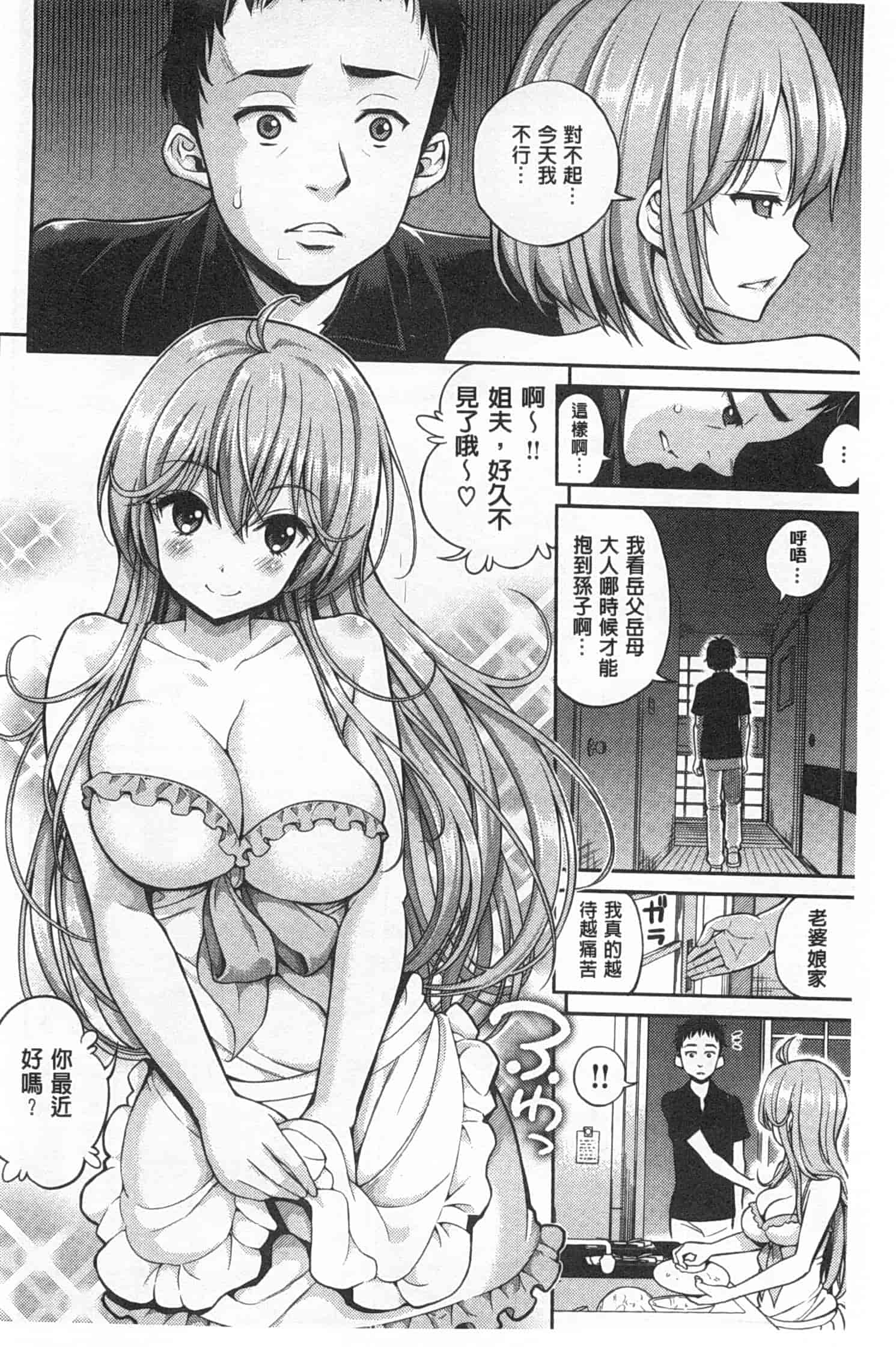 汉化版-[八尋ぽち] ちゅぱ・シャワー_第1集