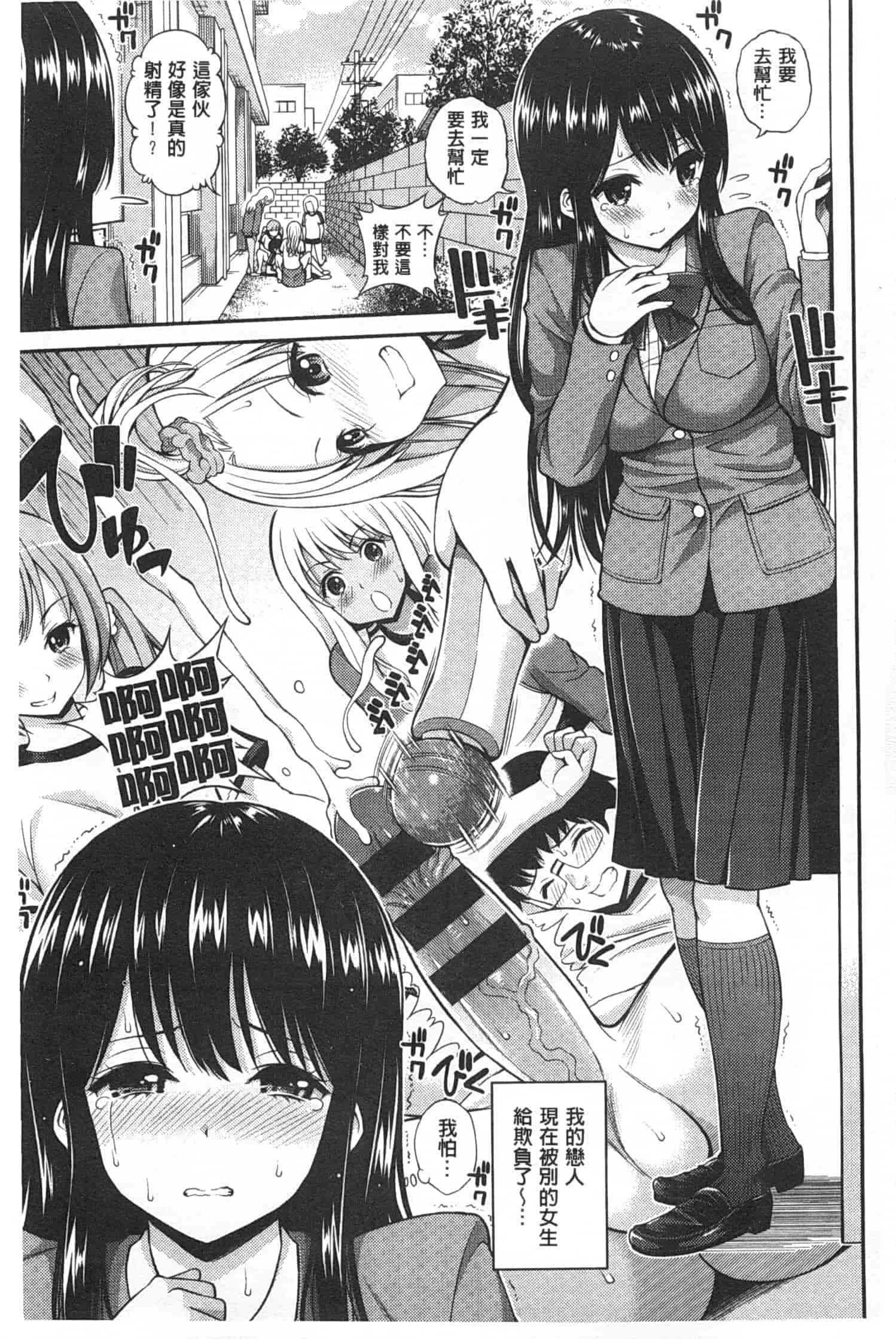 汉化版-[八尋ぽち] ちゅぱ・シャワー_第2集