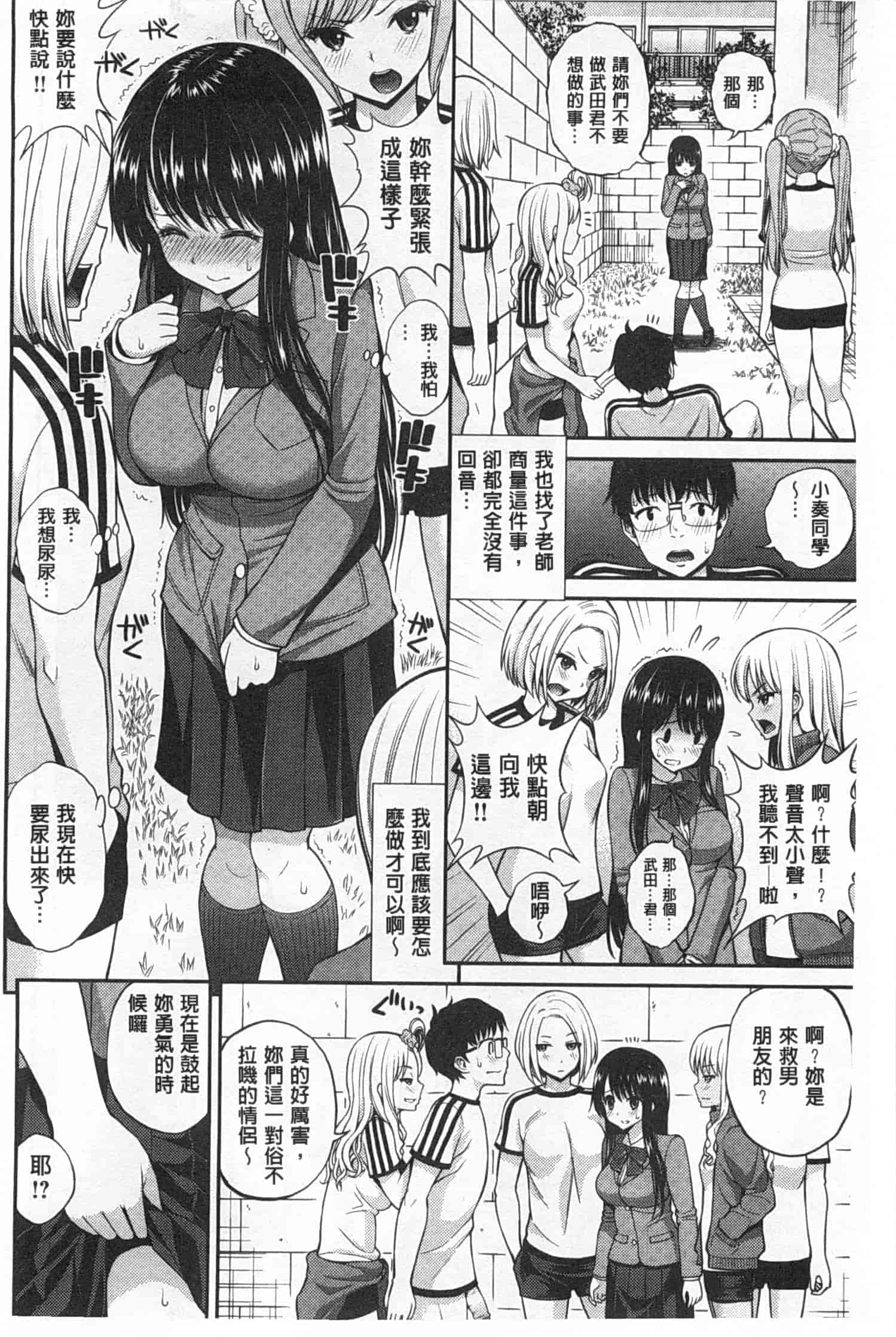 汉化版-[八尋ぽち] ちゅぱ・シャワー_第2集