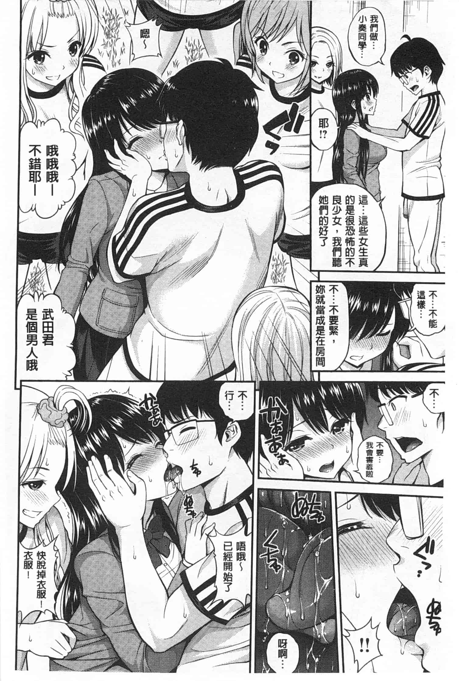 汉化版-[八尋ぽち] ちゅぱ・シャワー_第2集