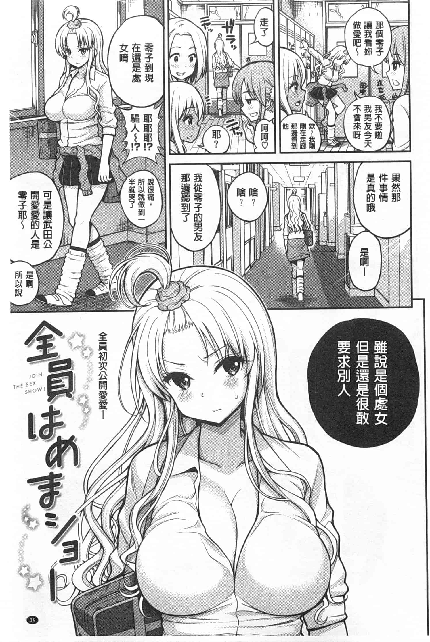 汉化版-[八尋ぽち] ちゅぱ・シャワー_第3集
