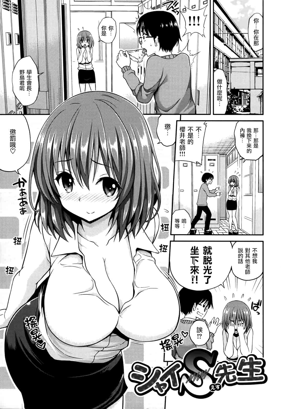 汉化版-[八尋ぽち] はめ♡ぺろ_第3集
