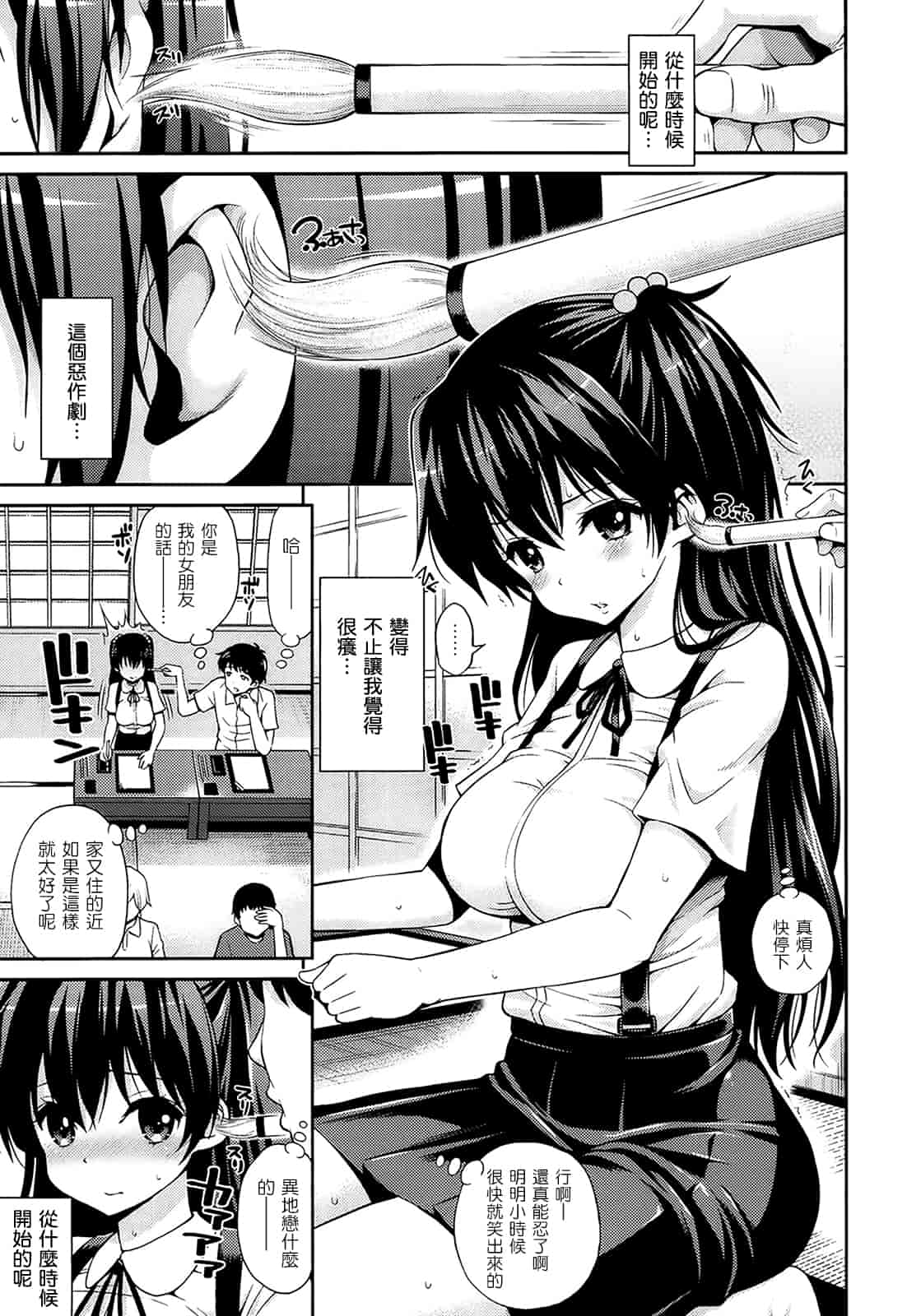 汉化版-[八尋ぽち] はめ♡ぺろ_第4集