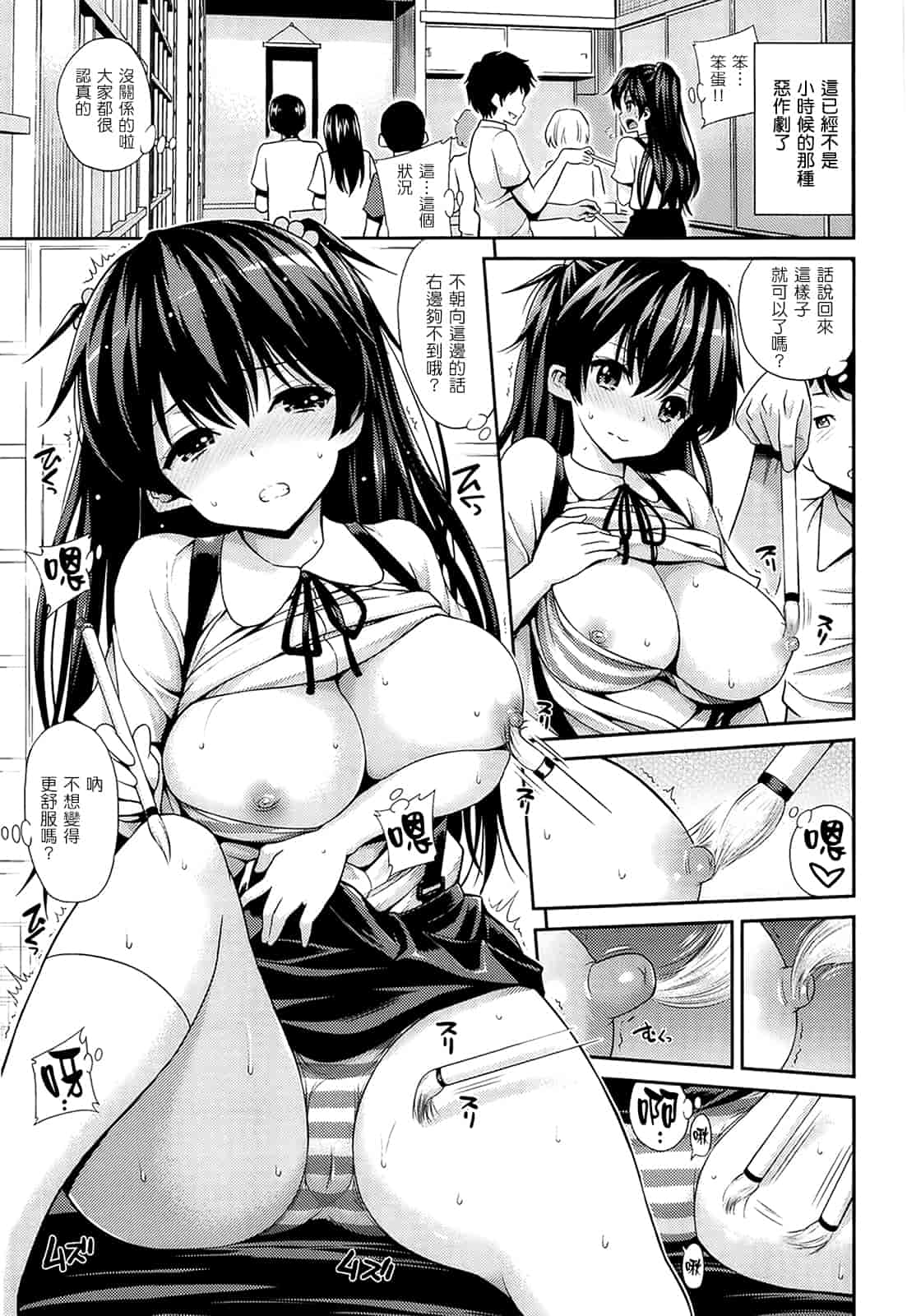 汉化版-[八尋ぽち] はめ♡ぺろ_第4集