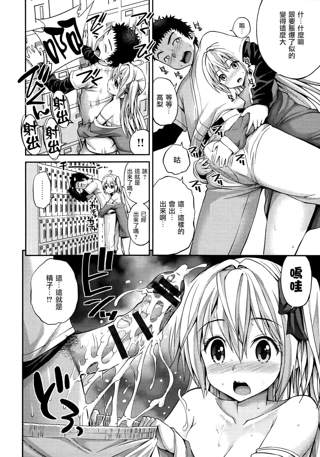 汉化版-[八尋ぽち] はめ♡ぺろ_第5集