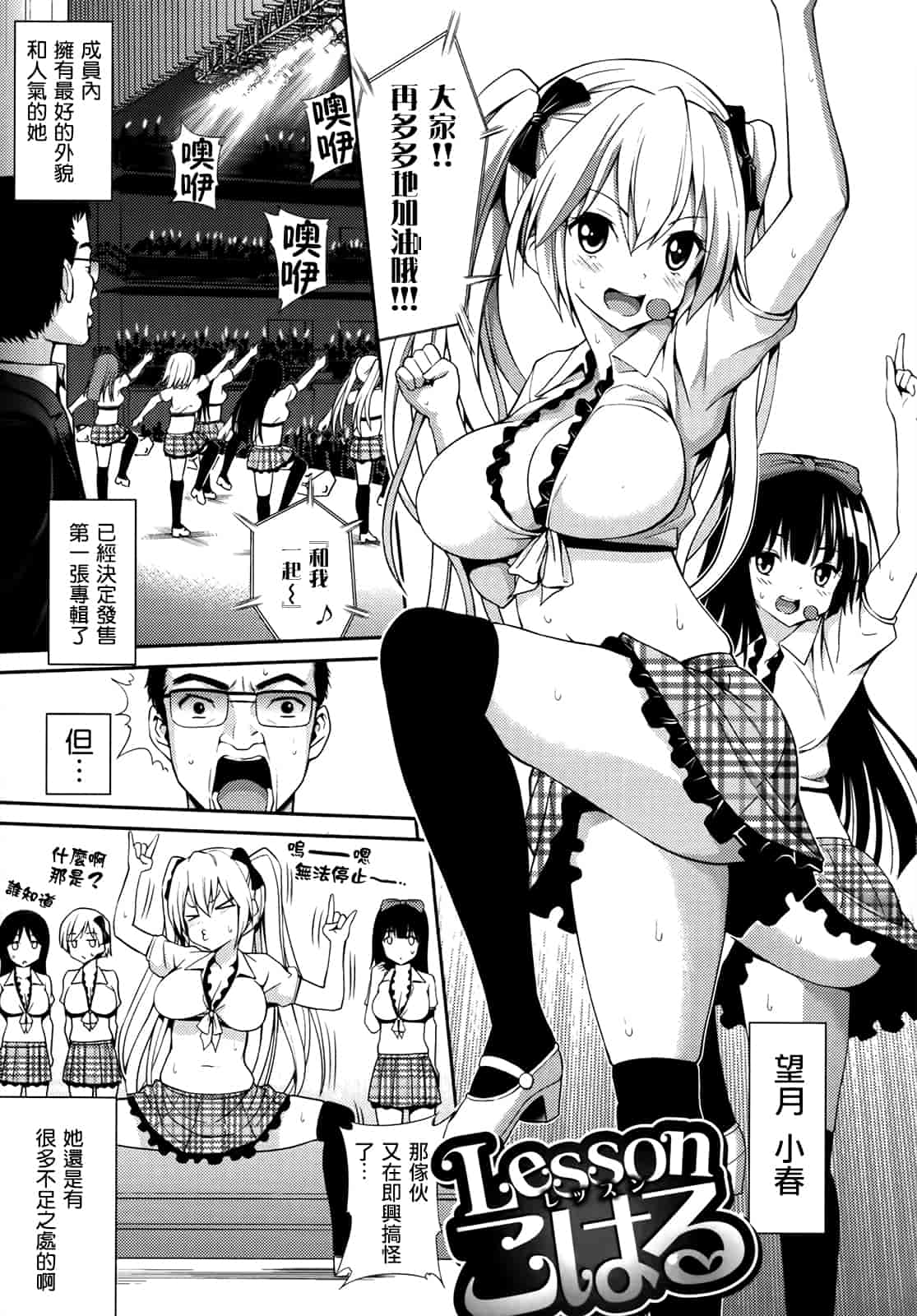 汉化版-[八尋ぽち] はめ♡ぺろ_第5集