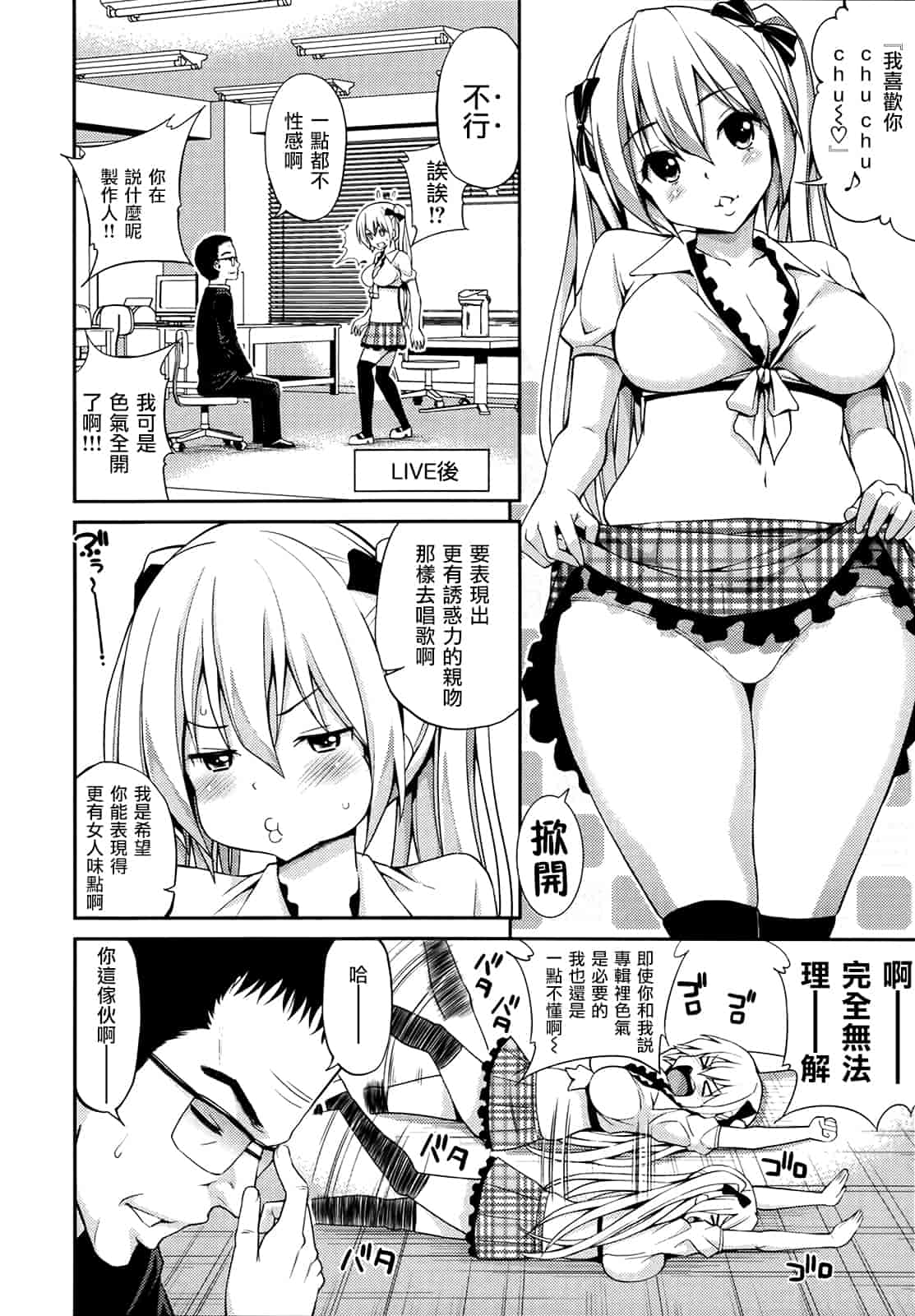 汉化版-[八尋ぽち] はめ♡ぺろ_第5集