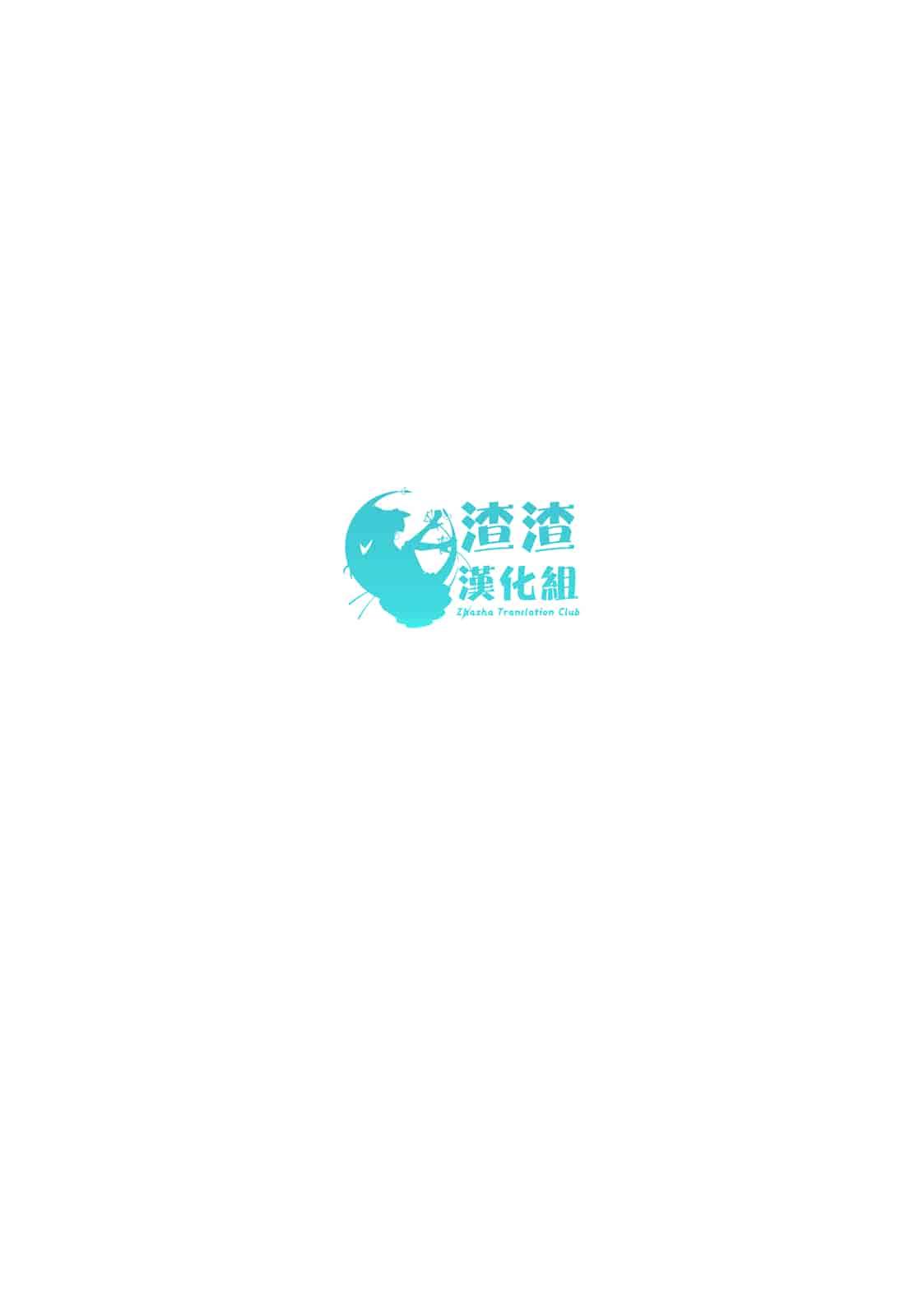 汉化版-[八尋ぽち] はめ♡ぺろ_第1集